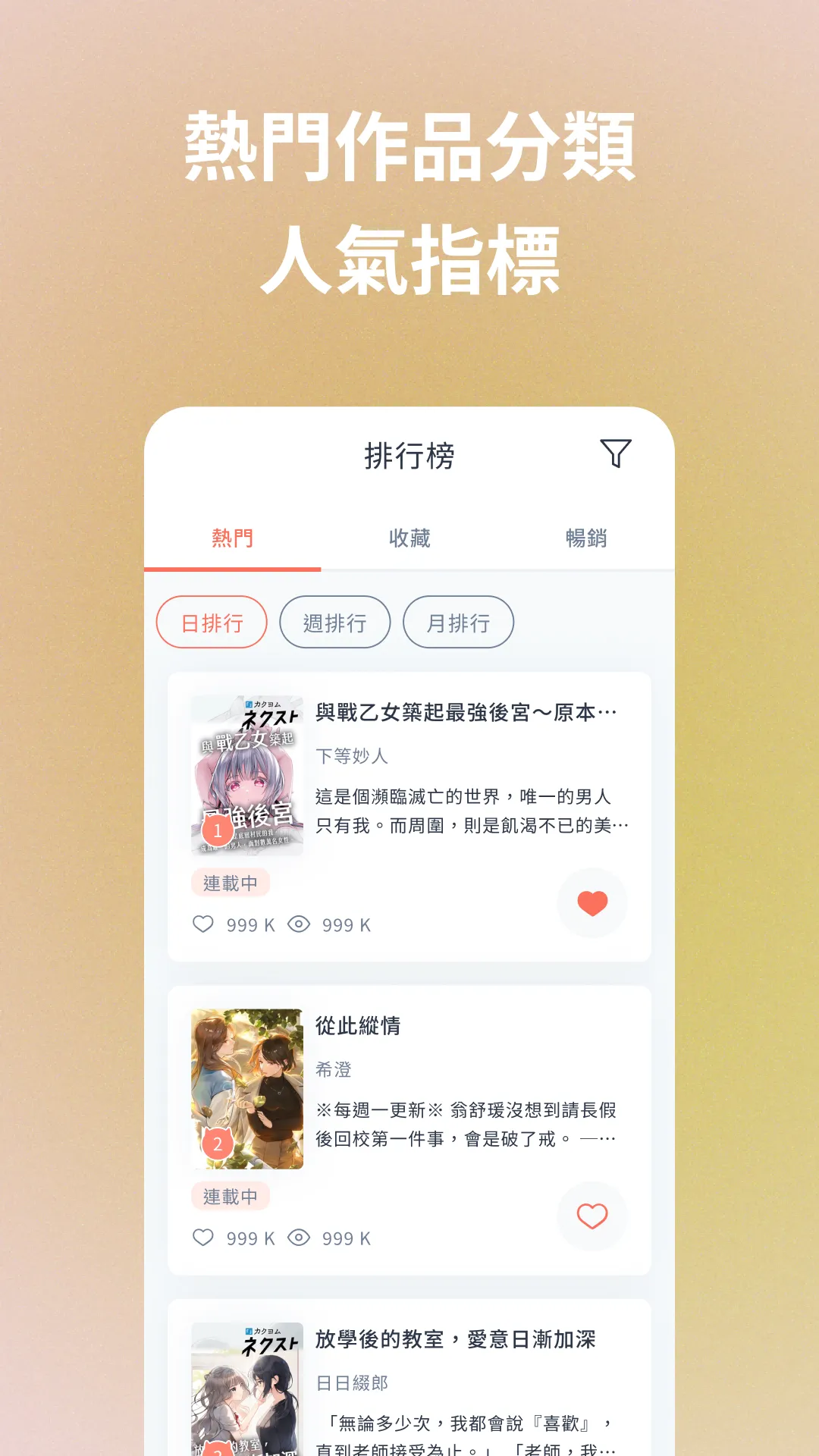 KadoKado 角角者  熱門精采連載小說天天更新閱讀 | Indus Appstore | Screenshot