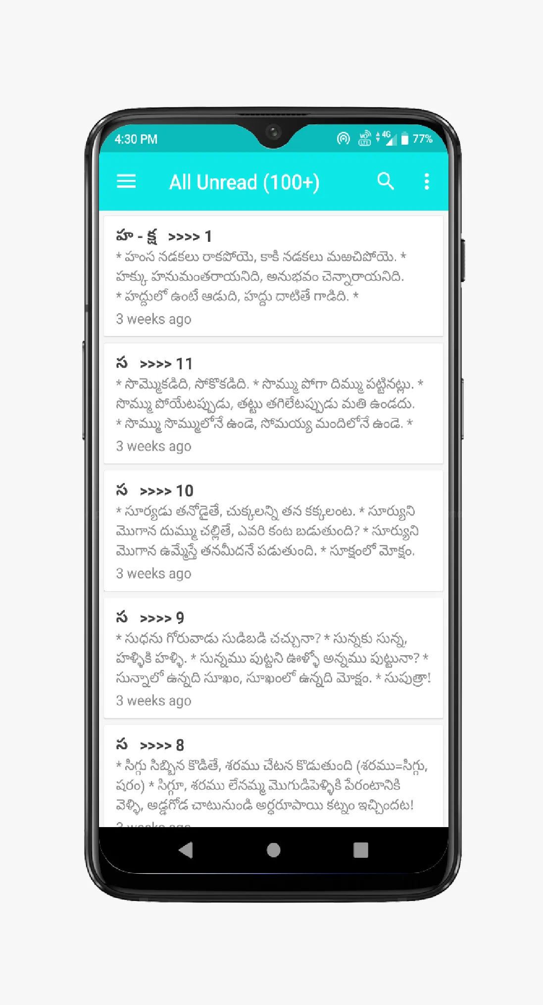 Telugu Samethalu 10000+ | Indus Appstore | Screenshot