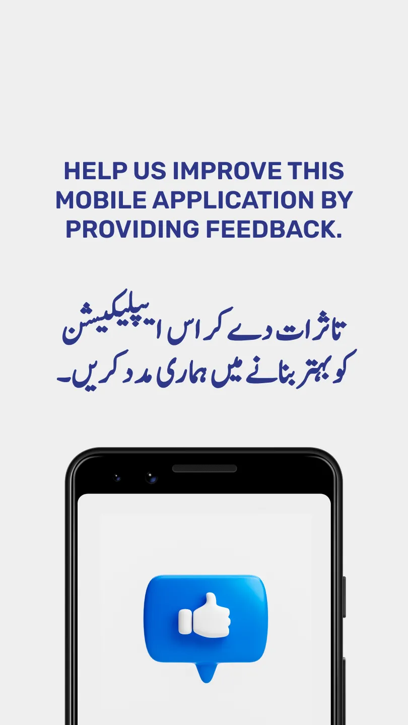 Tasdeeq Pakistan | Indus Appstore | Screenshot