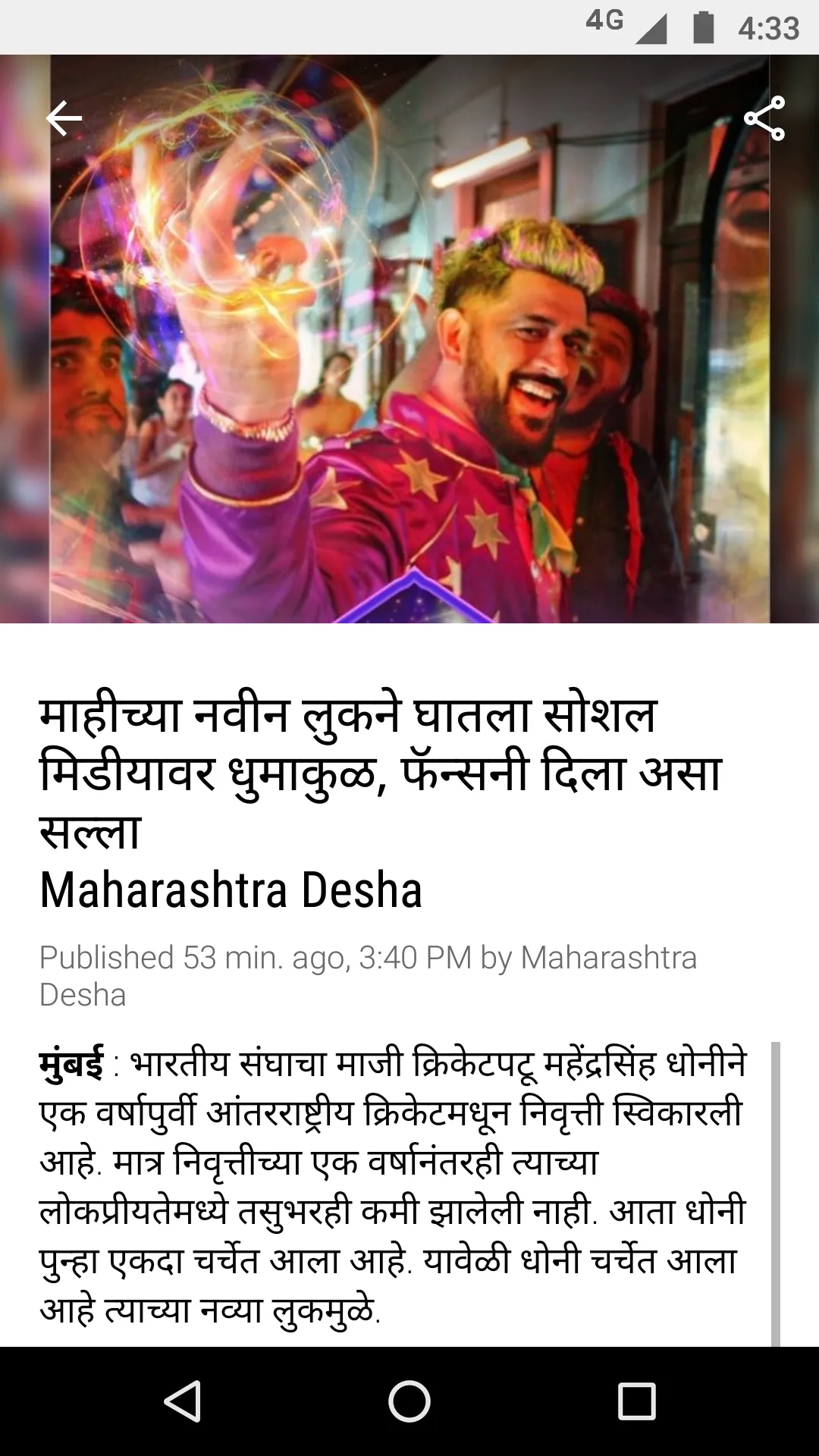 Marathi News | Live TV News | Indus Appstore | Screenshot