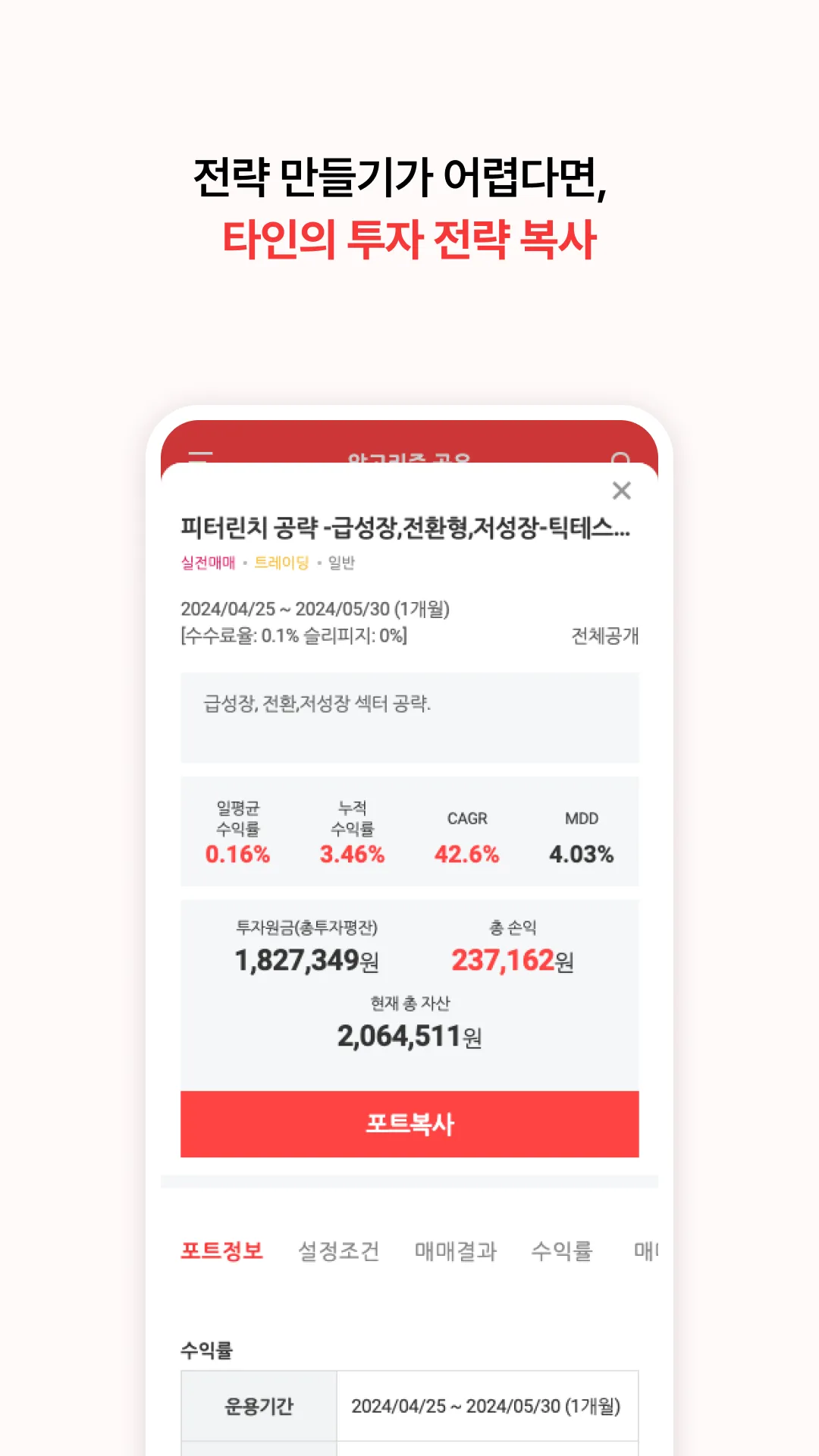 젠포트(GenPort) | Indus Appstore | Screenshot