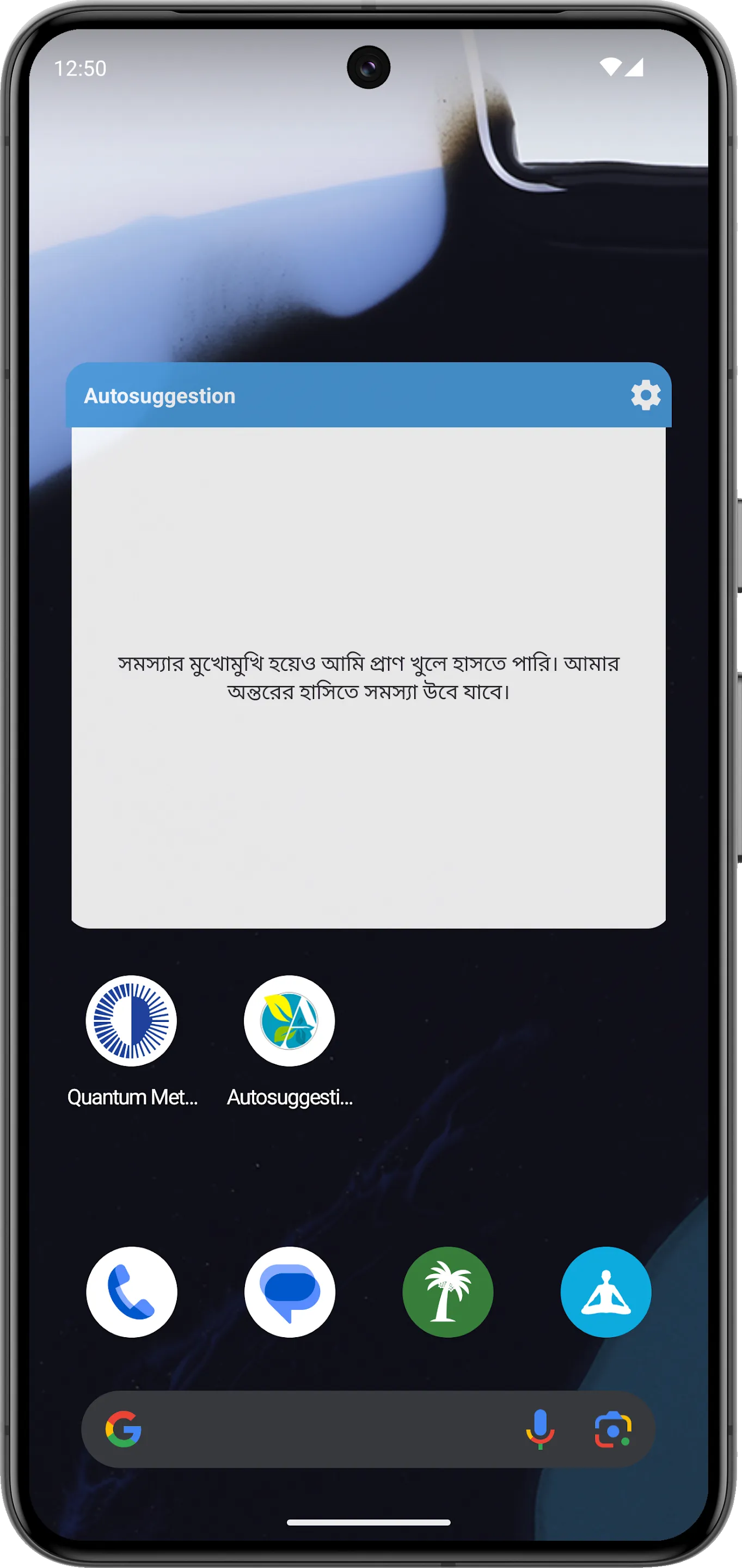 Autosuggestion | Indus Appstore | Screenshot