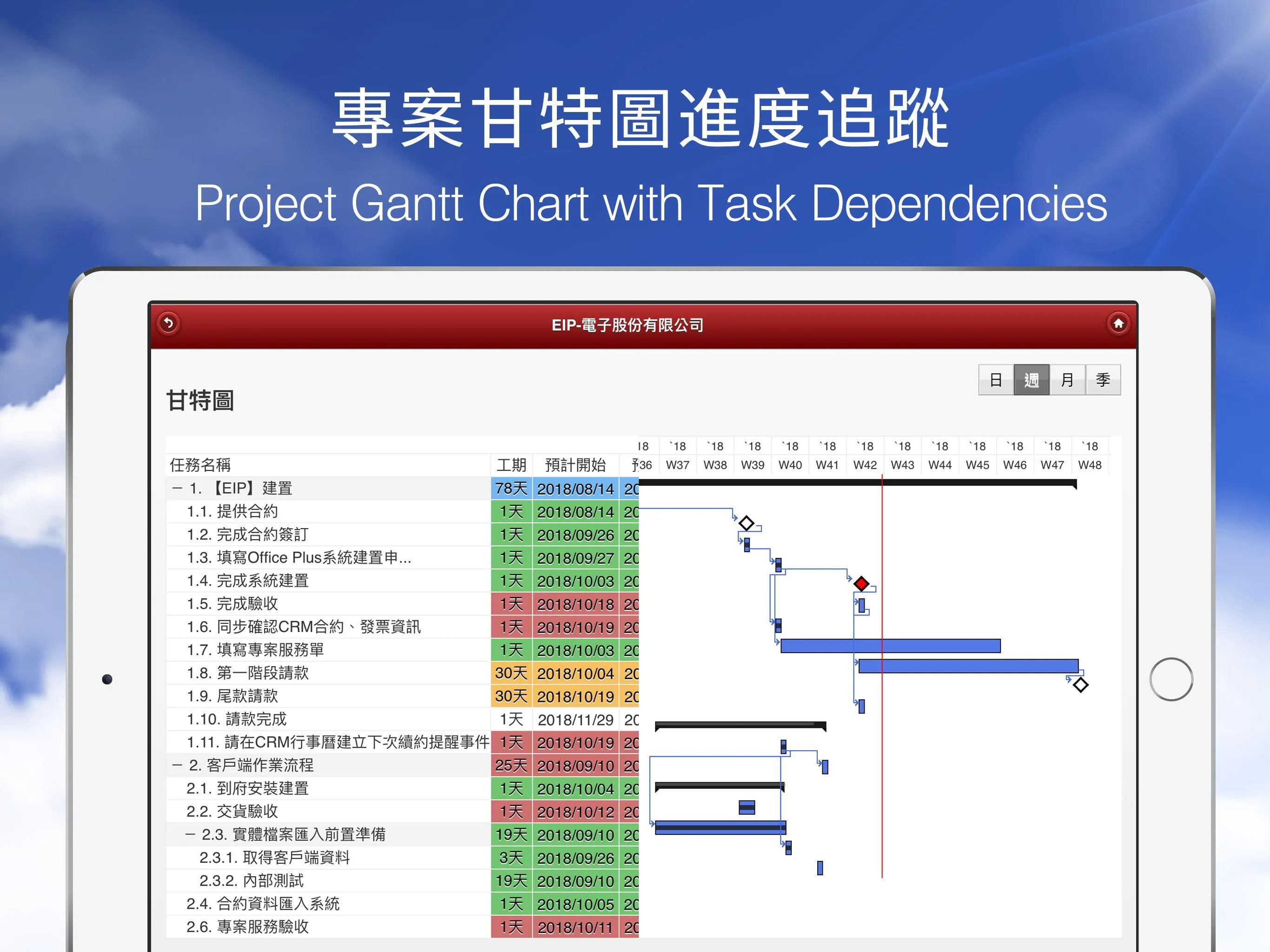 GoProject+ | Indus Appstore | Screenshot