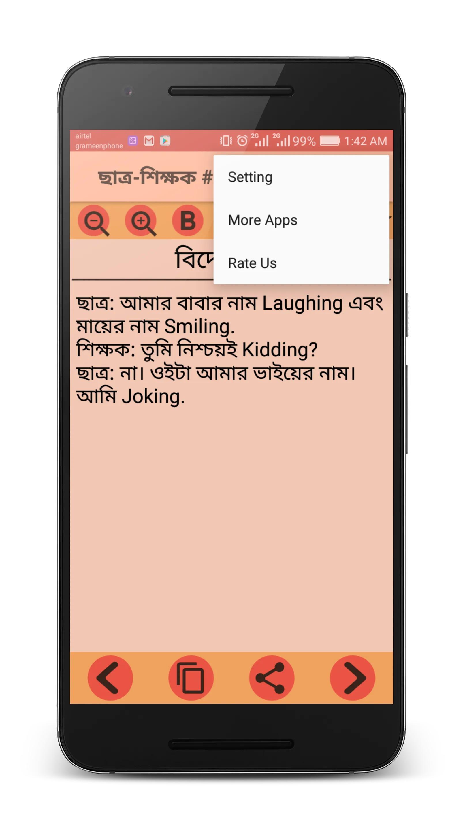 বিটলার জোকস - Bangla Jokes | Indus Appstore | Screenshot