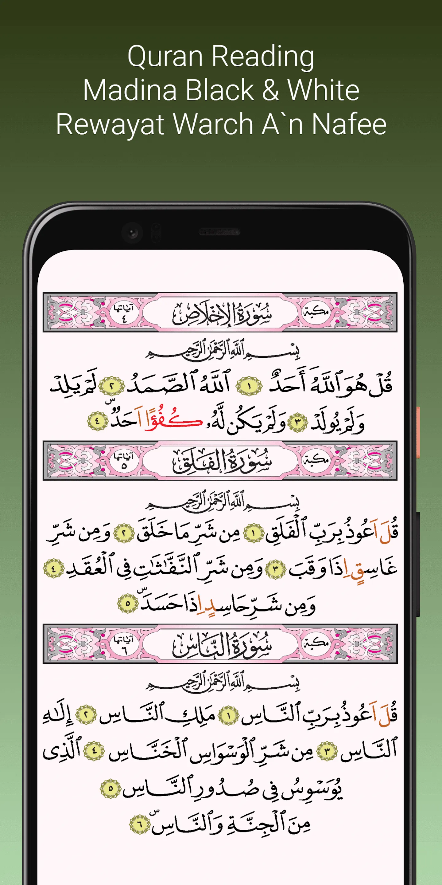 Fares Abbad Quran mp3 Offline | Indus Appstore | Screenshot