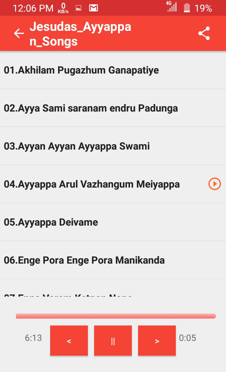 ஐயப்பன் பக்தி பாடல்கள் mp3 | Indus Appstore | Screenshot