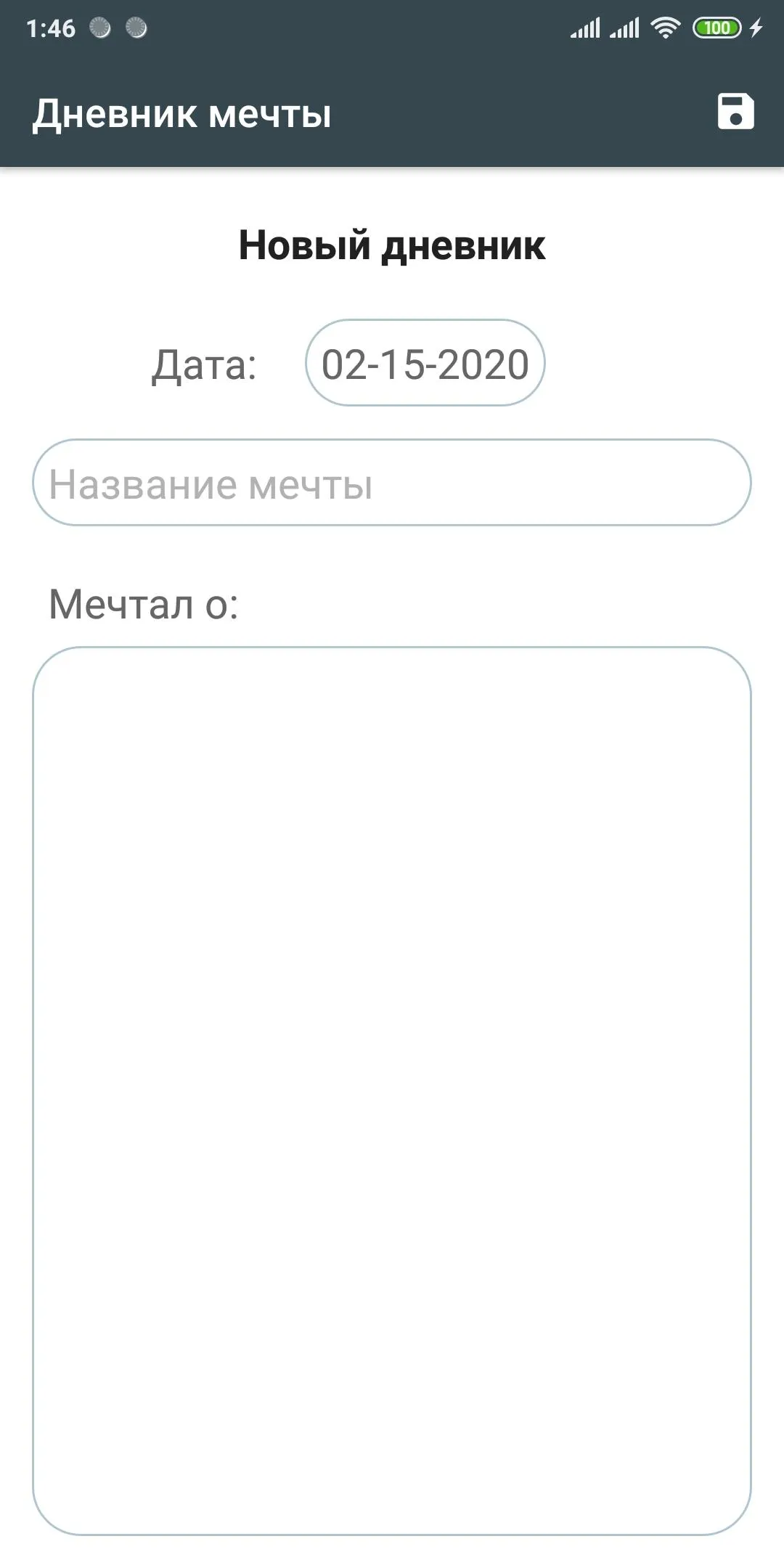 Сонник | Indus Appstore | Screenshot