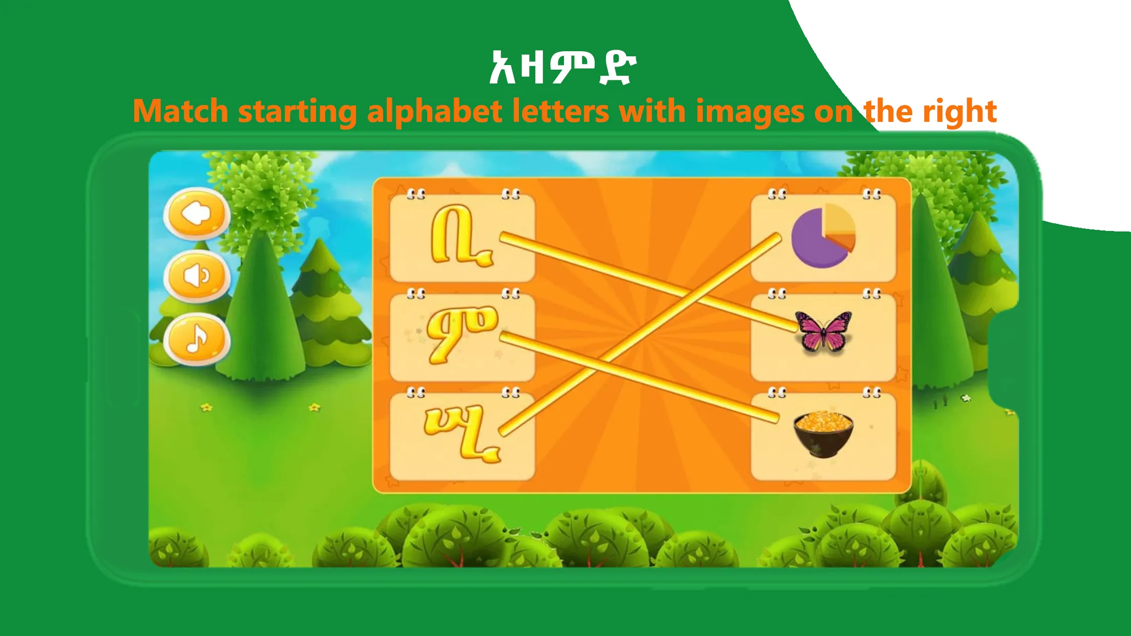 Askuala Educational Games | Indus Appstore | Screenshot