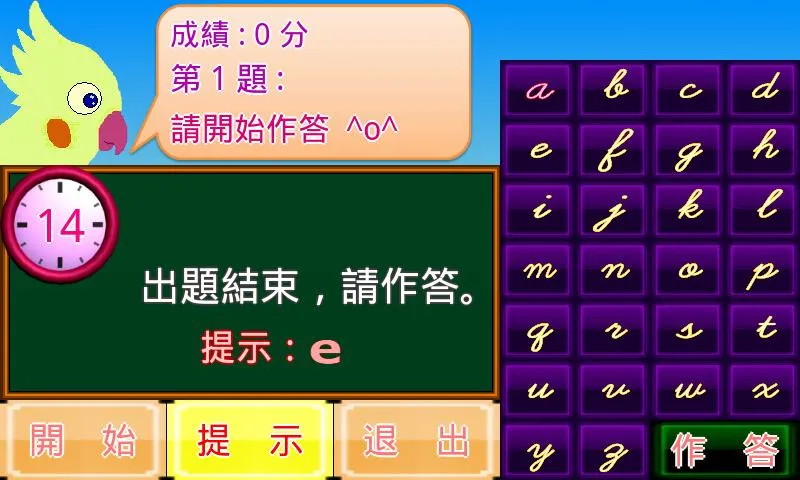 英文書寫體小學堂 | Indus Appstore | Screenshot