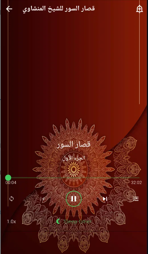 قصار السورالمنشاوي بدون نت | Indus Appstore | Screenshot