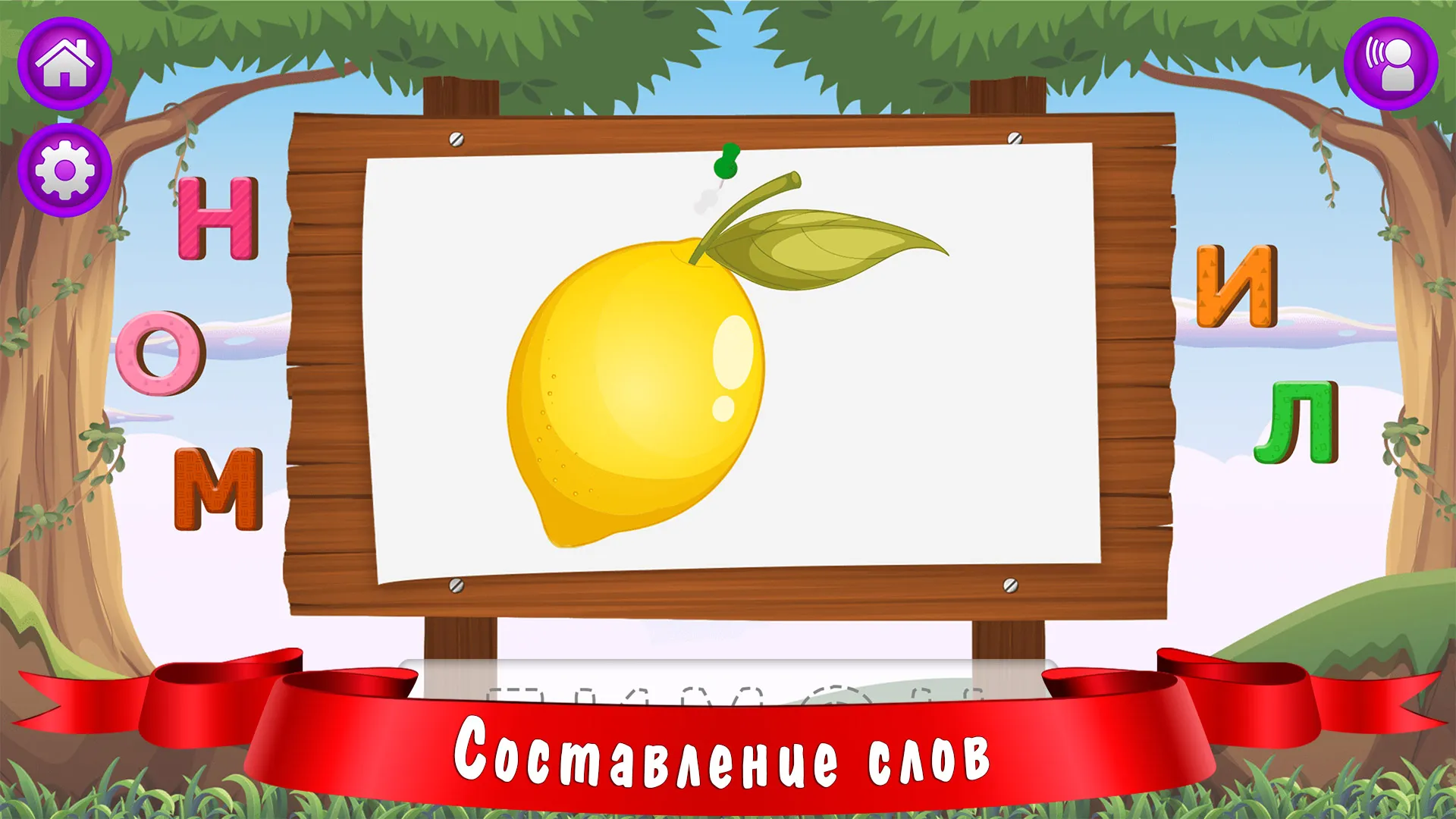 Азбука и алфавит! Учим буквы | Indus Appstore | Screenshot