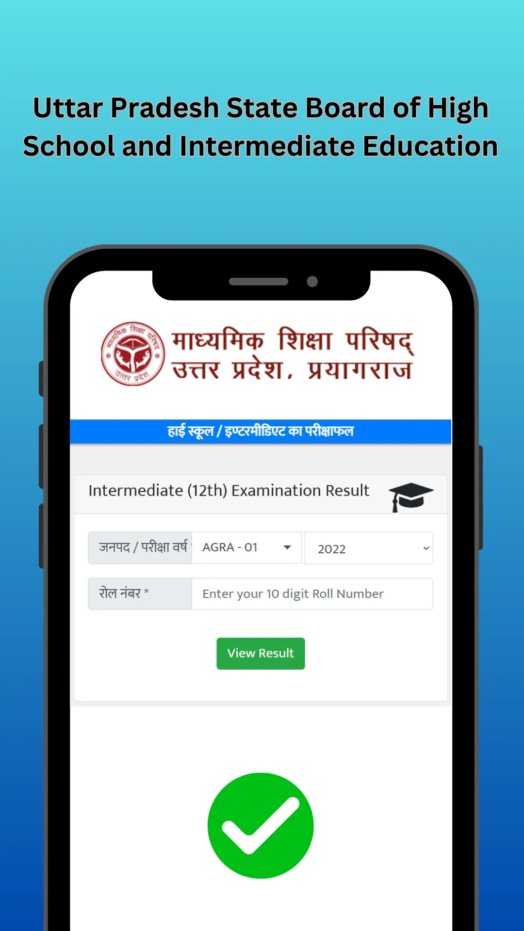 UPMSP 10th & 12th Result 2023 | Indus Appstore | Screenshot