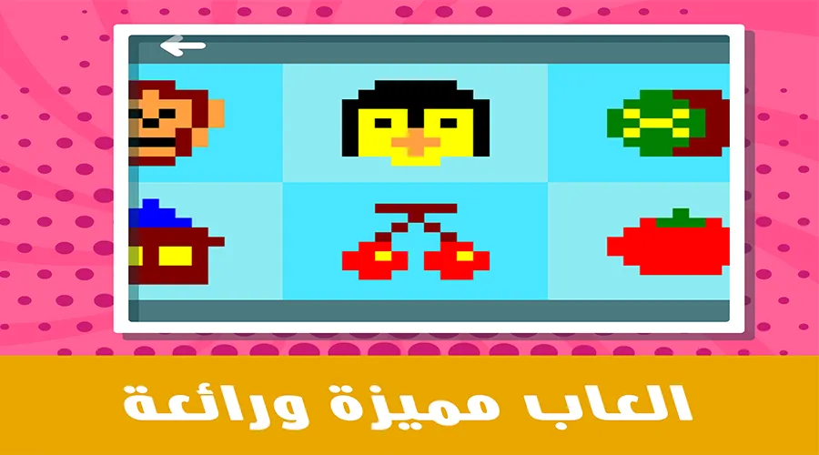 الحروف العربية والكلمات | Indus Appstore | Screenshot