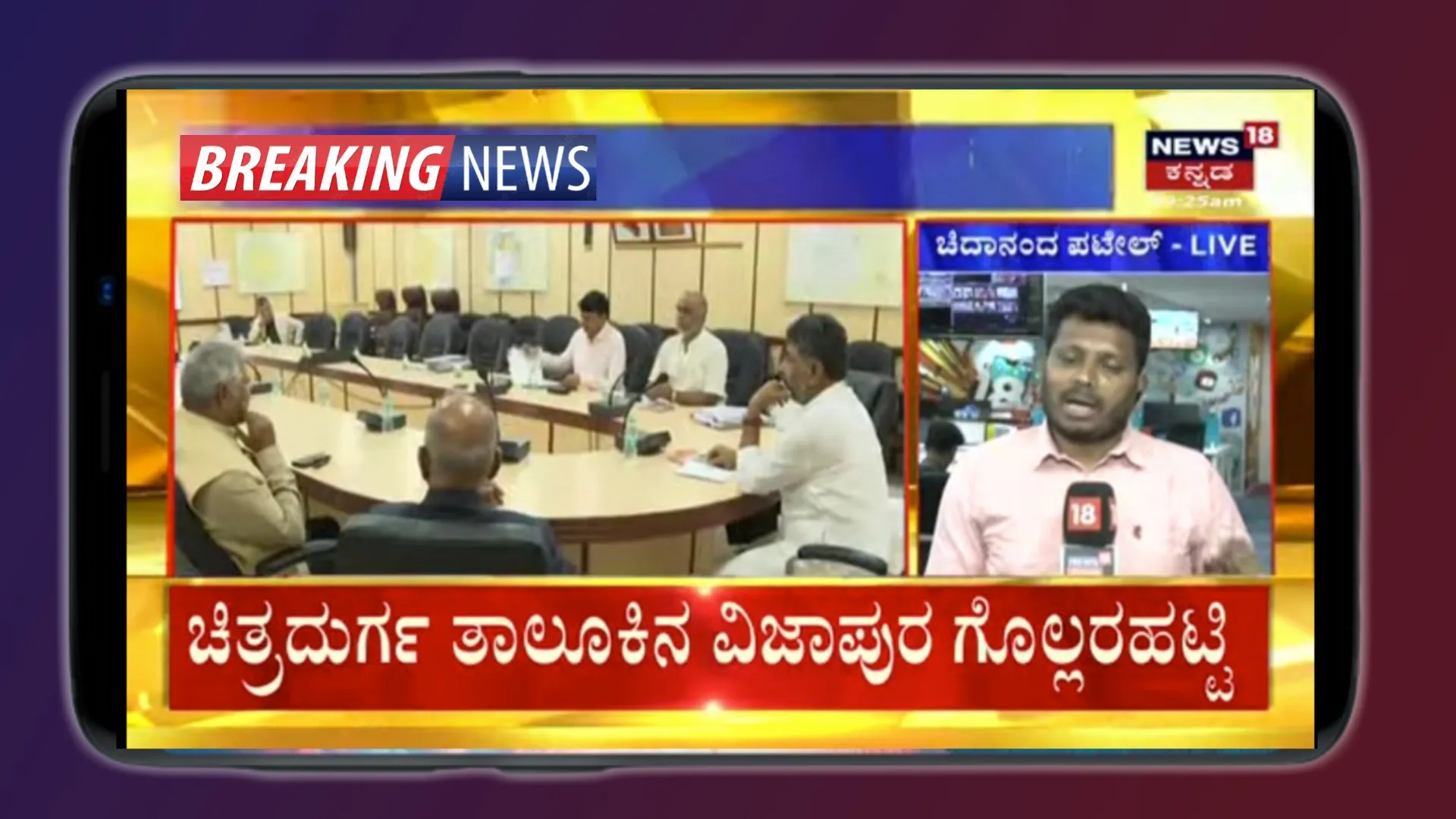 Kannada News TV Live | Indus Appstore | Screenshot