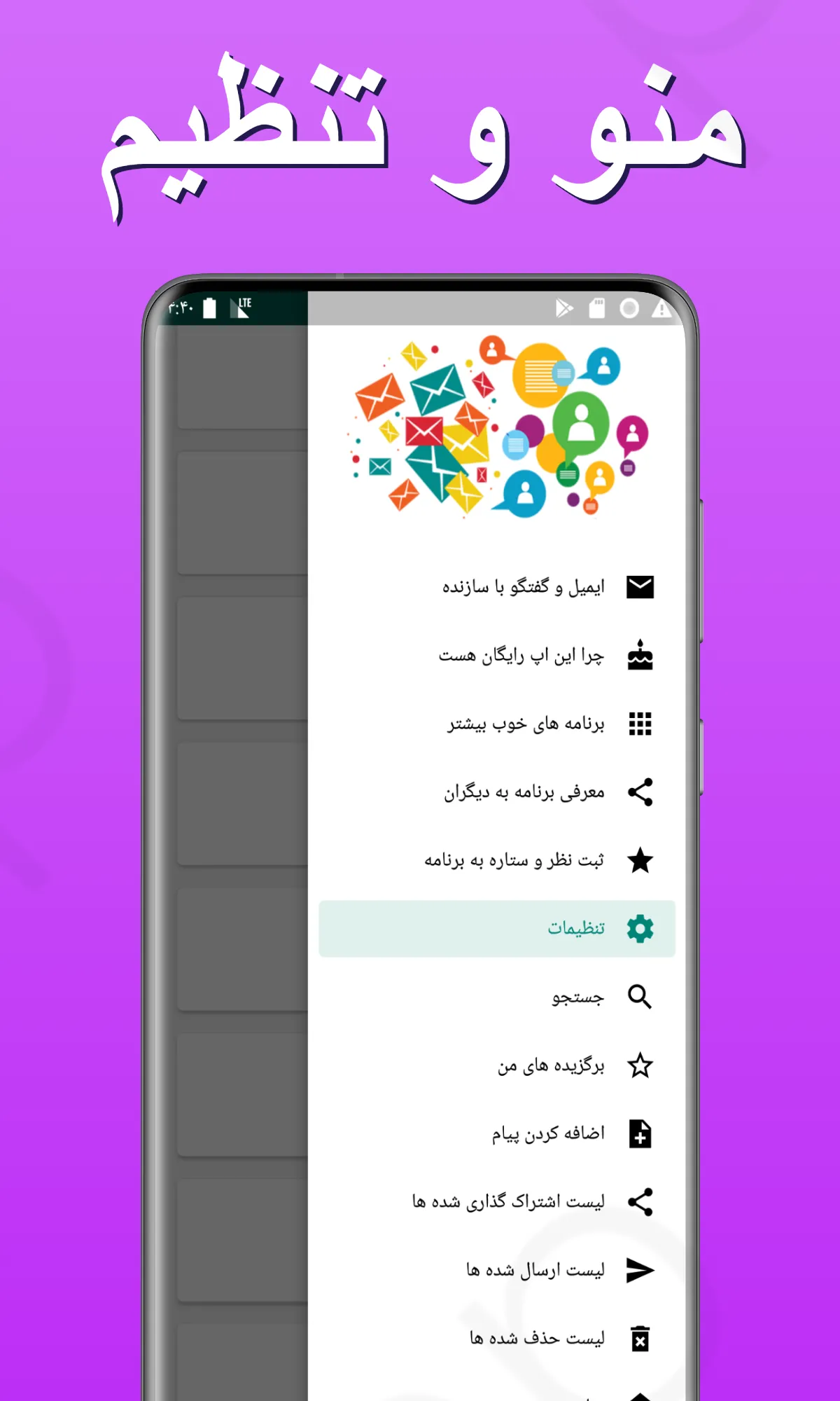 خوش پیام - پیامک، جوک، شعر | Indus Appstore | Screenshot