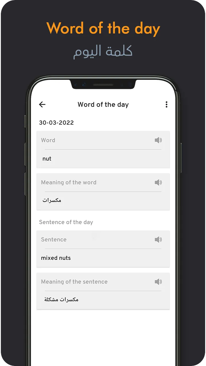 Arabic English Translator | Indus Appstore | Screenshot