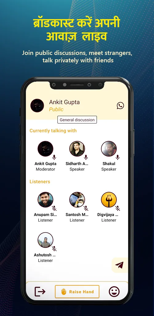 Baja Music & Radio | Indus Appstore | Screenshot