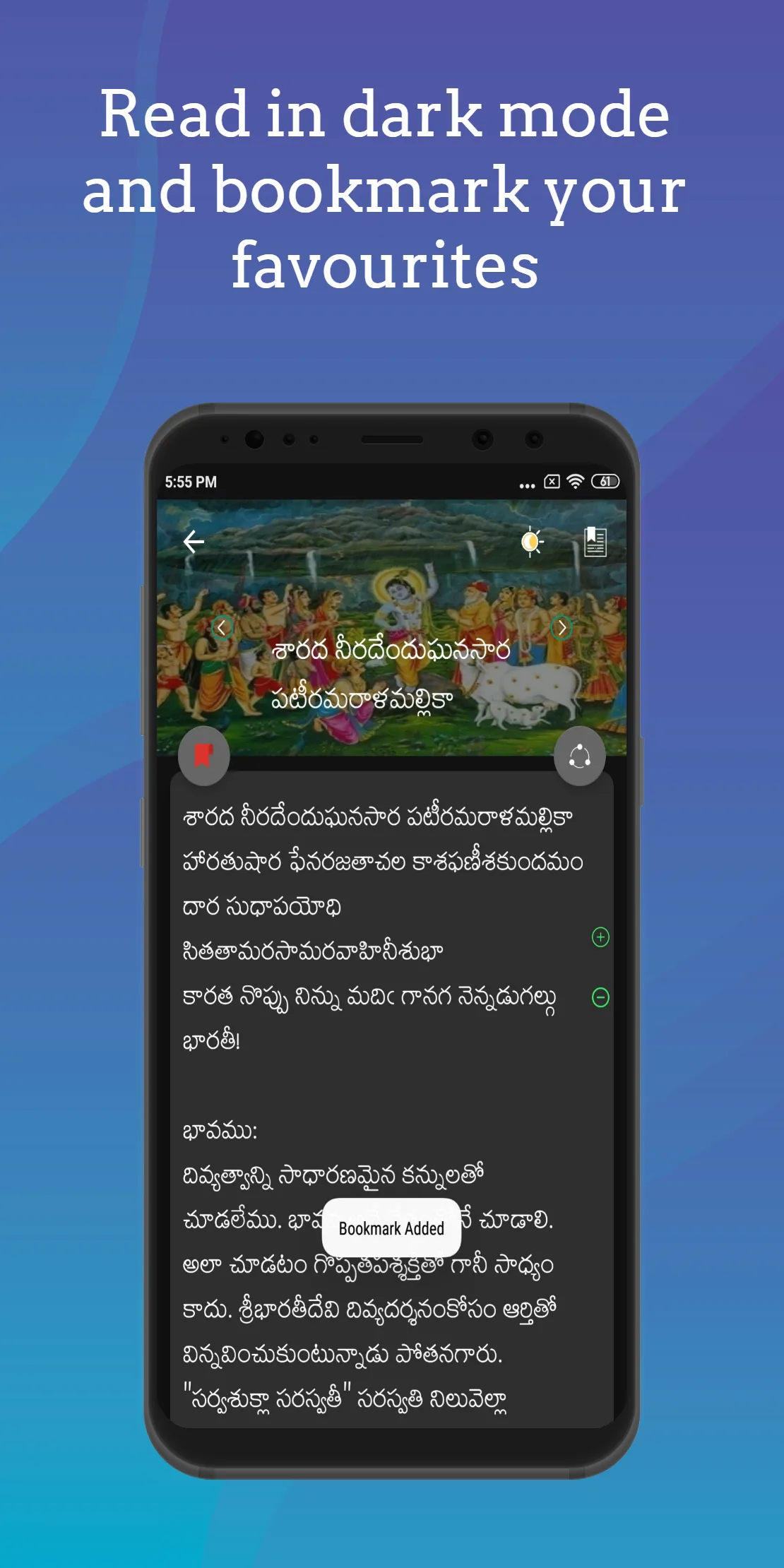 Bhagavatam by Chaaganti Garu | Indus Appstore | Screenshot