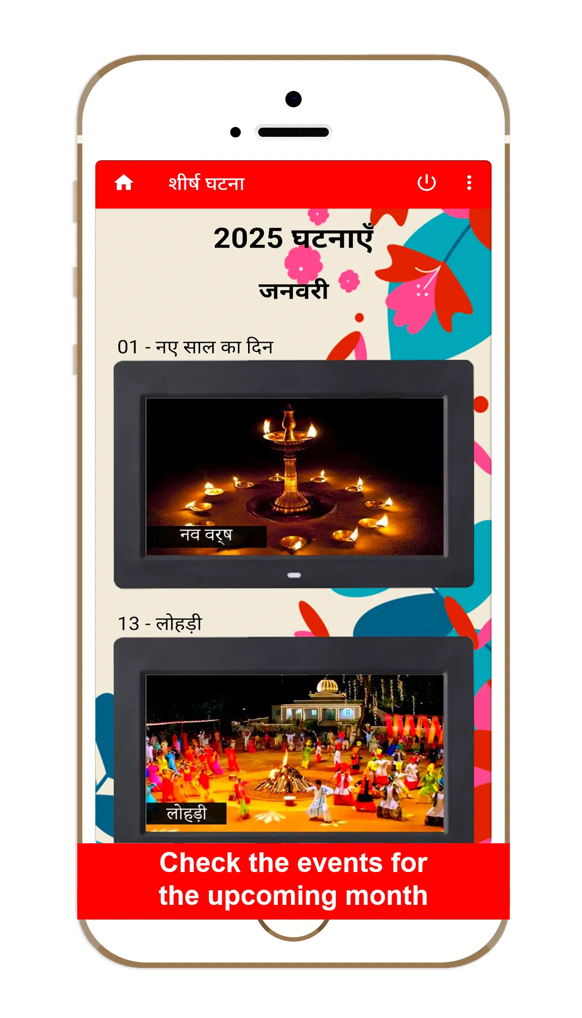 India Calendar 2025 | Indus Appstore | Screenshot