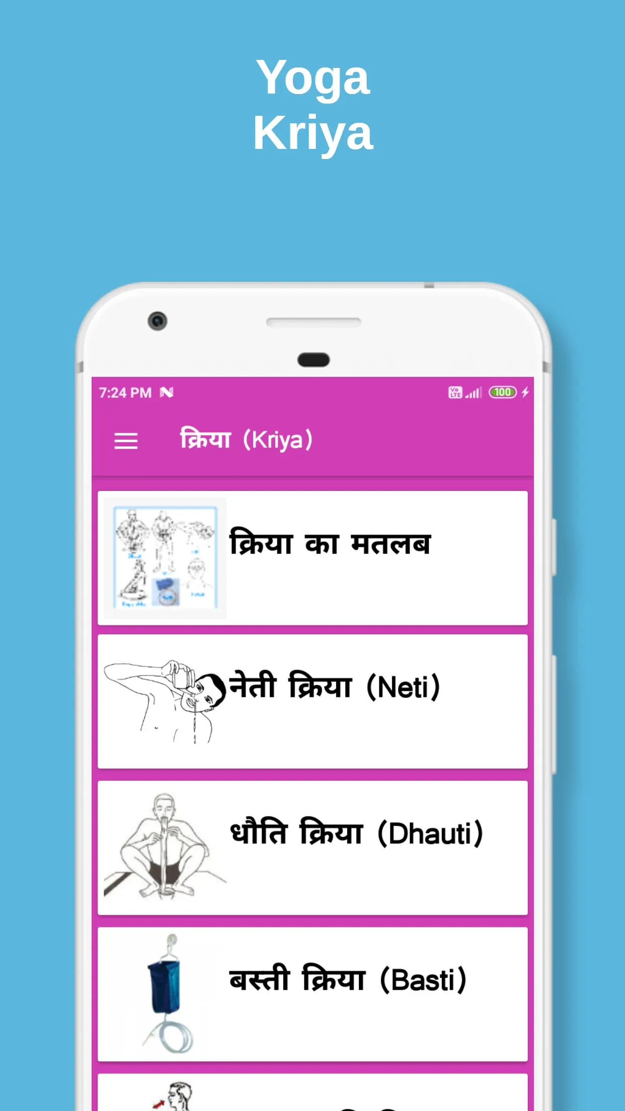 Yoga hindi | Indus Appstore | Screenshot