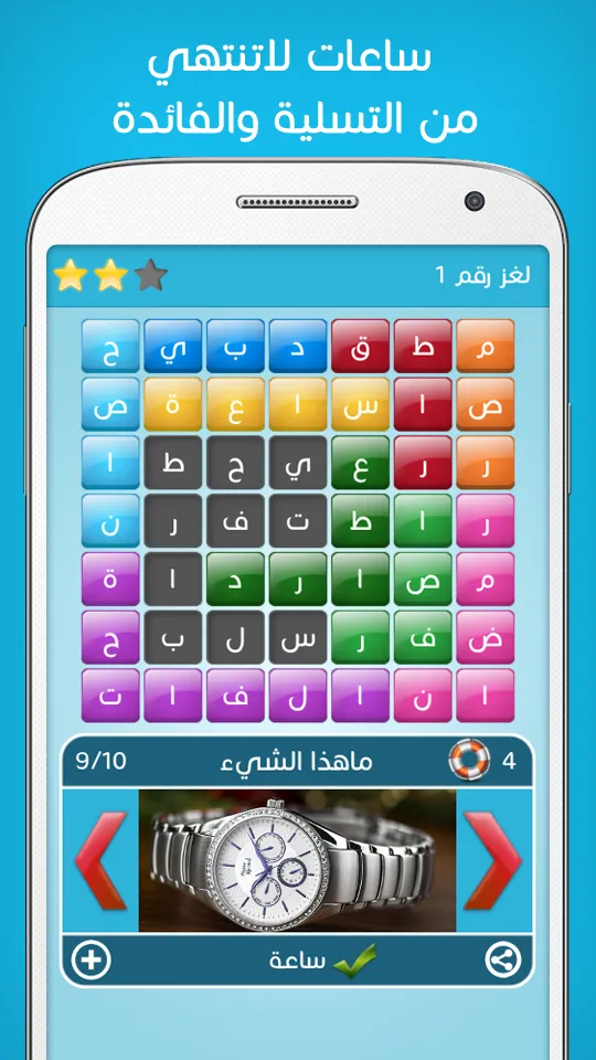 كلمات متقاطعة | Indus Appstore | Screenshot