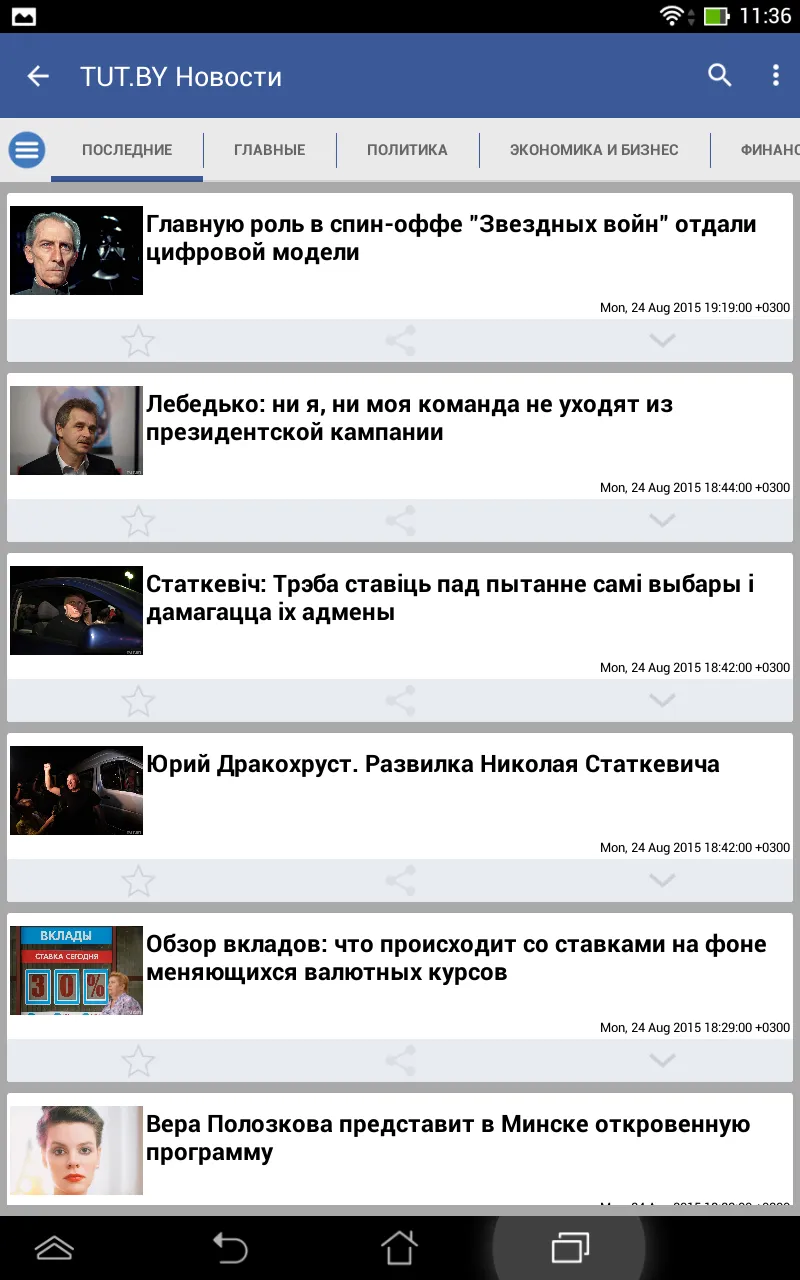 Belarus Newspapers | Indus Appstore | Screenshot