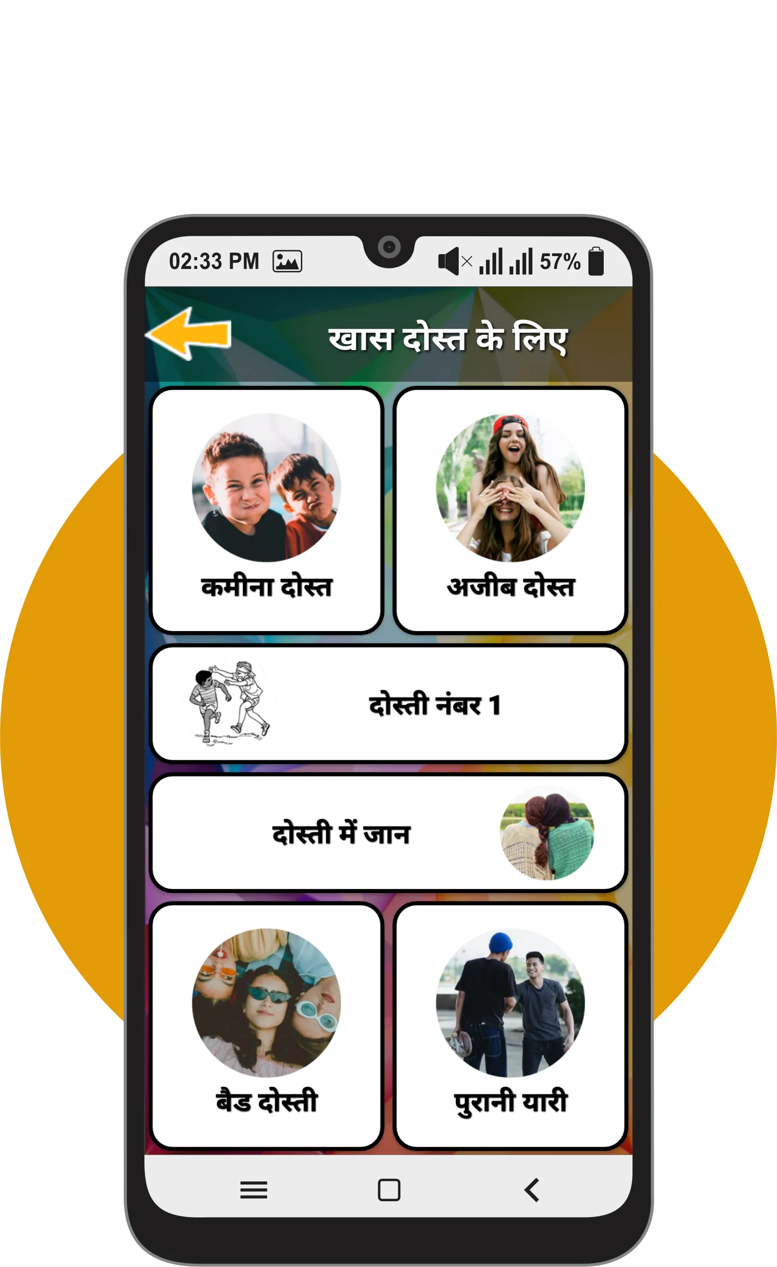 Dosti Status - दोस्ती स्टेटस | Indus Appstore | Screenshot