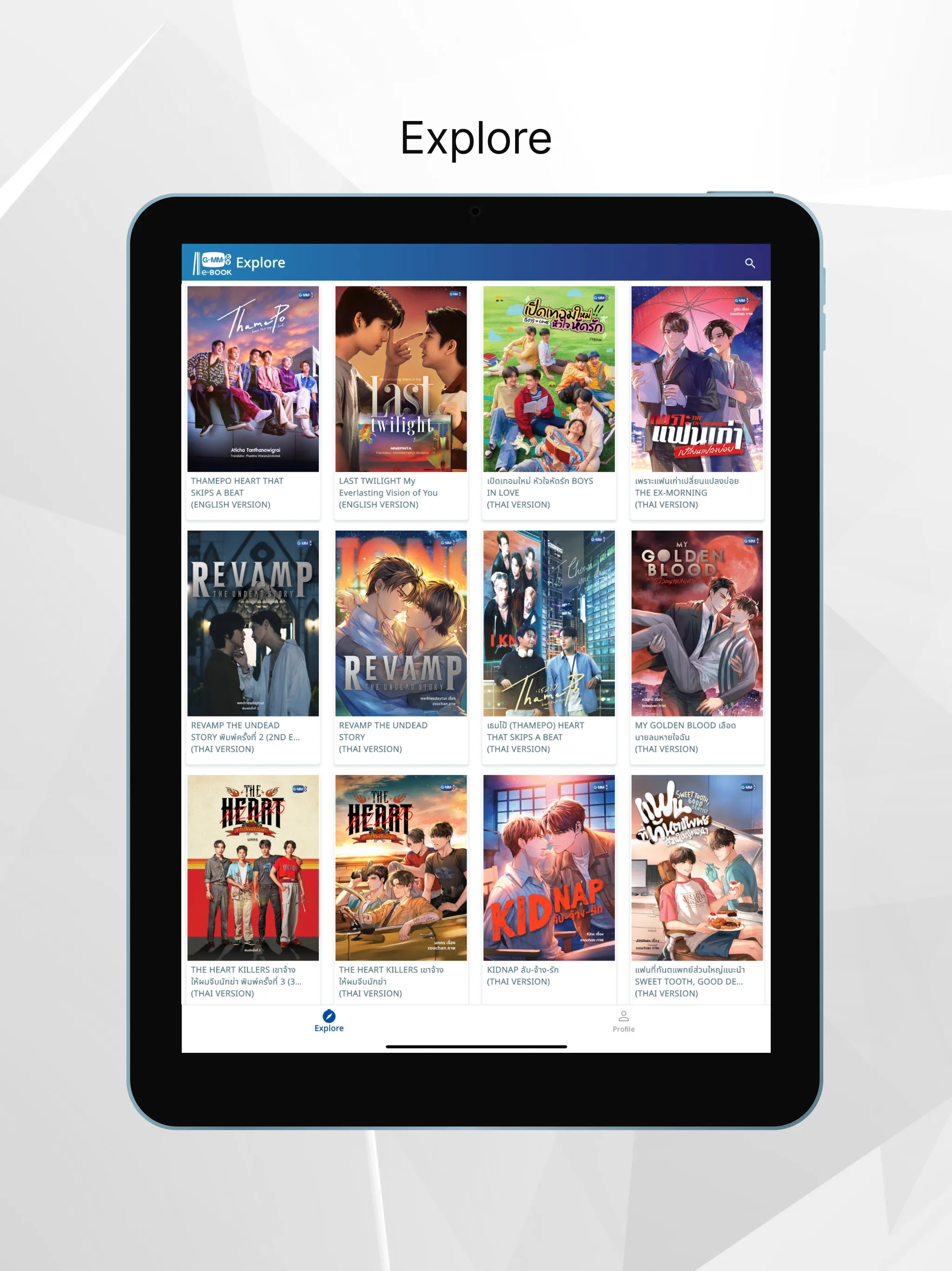GMMTV e-BOOK | Indus Appstore | Screenshot