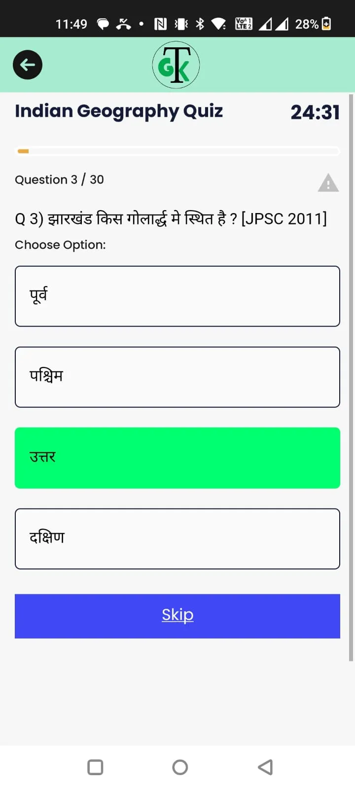 Crazy Gk Trick Current Affairs | Indus Appstore | Screenshot