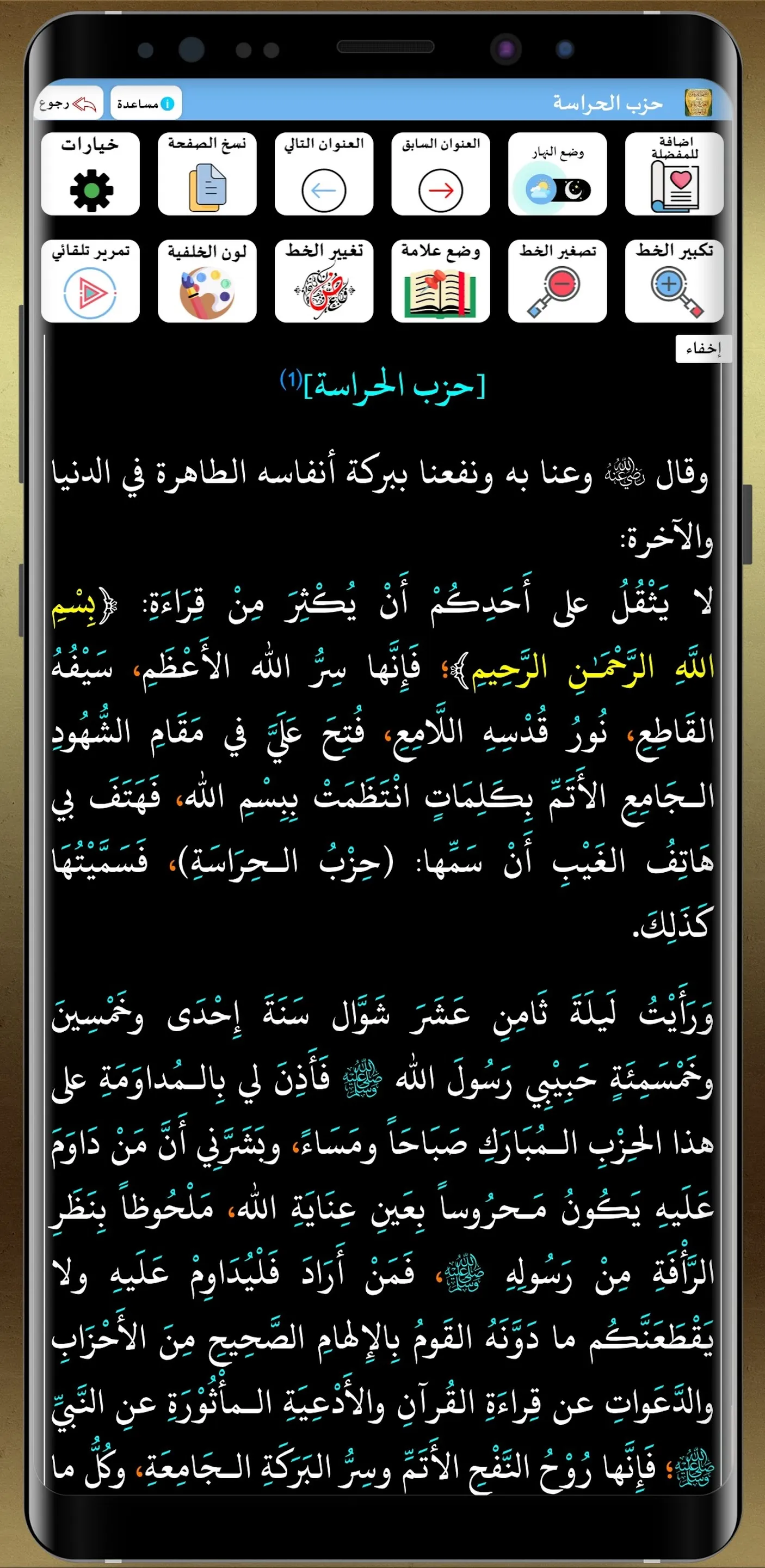 غنيمة الفريقين | Indus Appstore | Screenshot