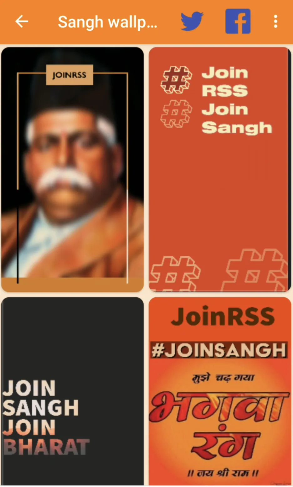 Rashtriya Swayamsevak Sangh fa | Indus Appstore | Screenshot