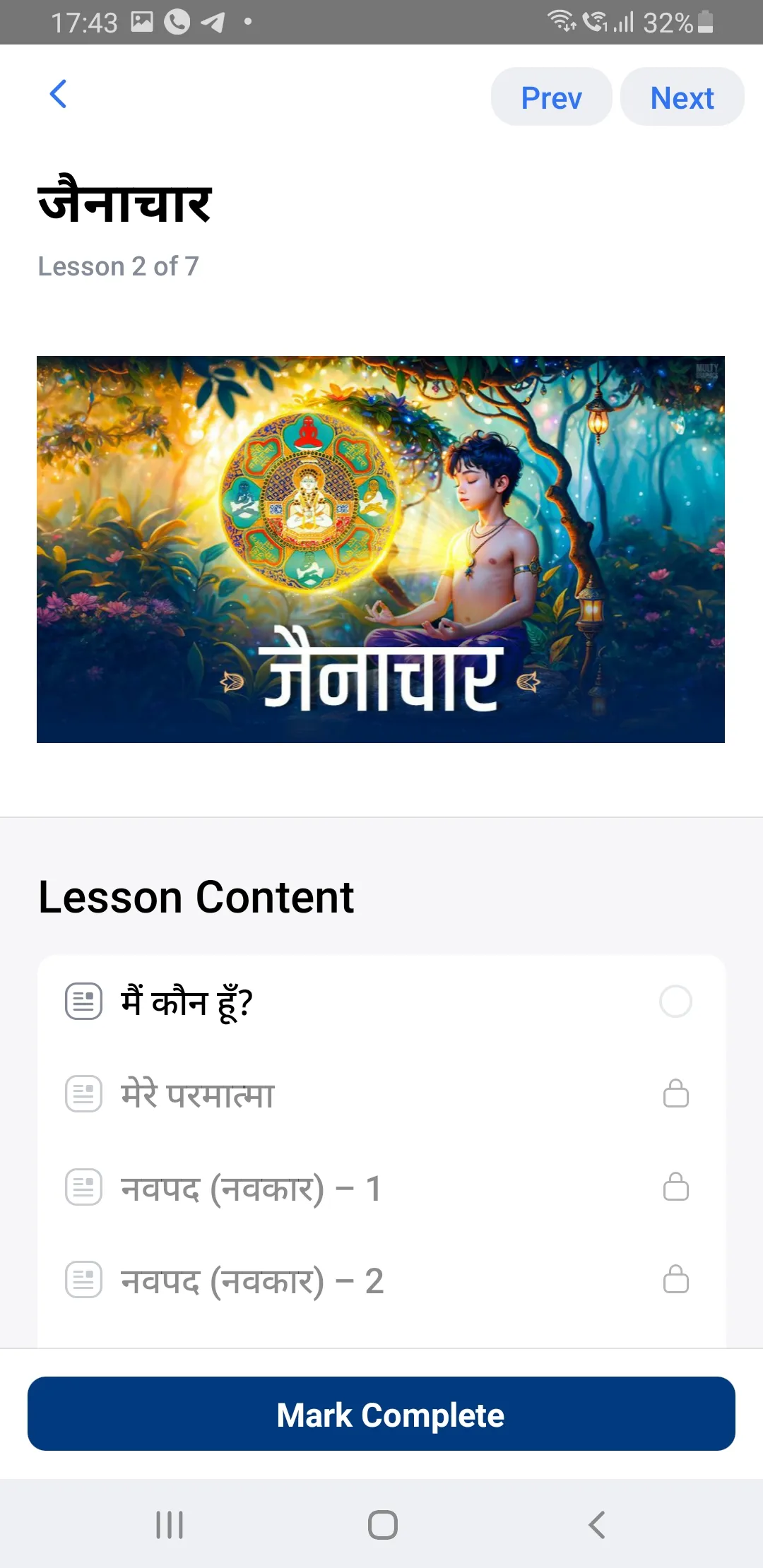 Jainism World | Indus Appstore | Screenshot