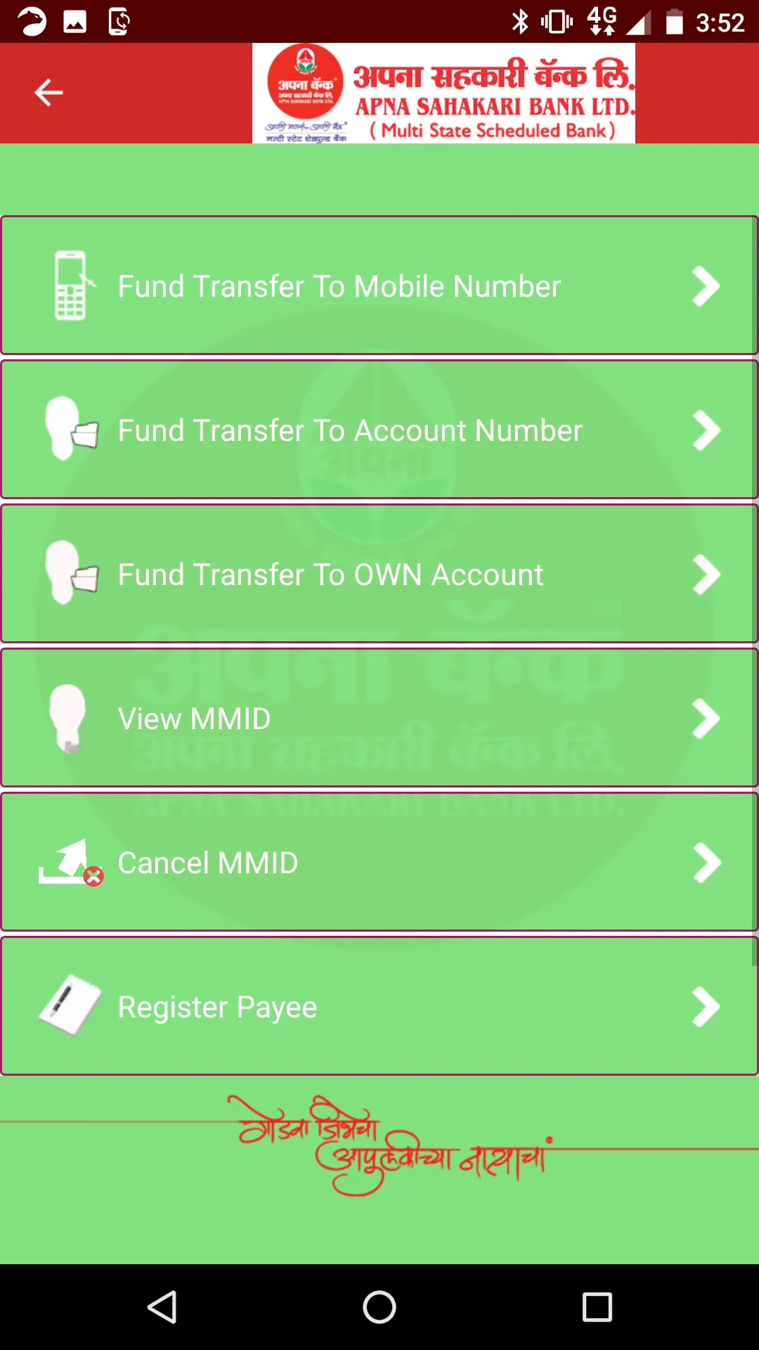 Apna Bank Mobile App | Indus Appstore | Screenshot