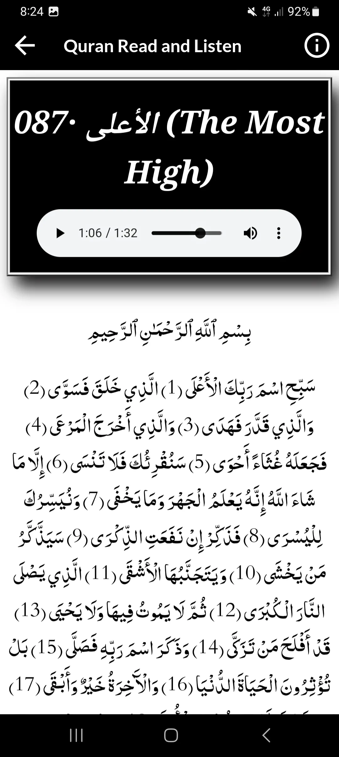 Abdallah Matroud Quran Offline | Indus Appstore | Screenshot