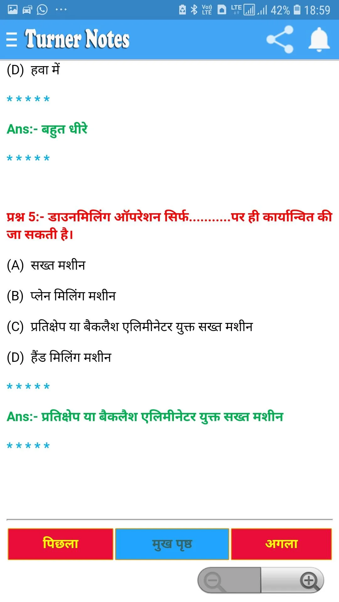 ITI Turner Notes टर्नर नोट्स | Indus Appstore | Screenshot