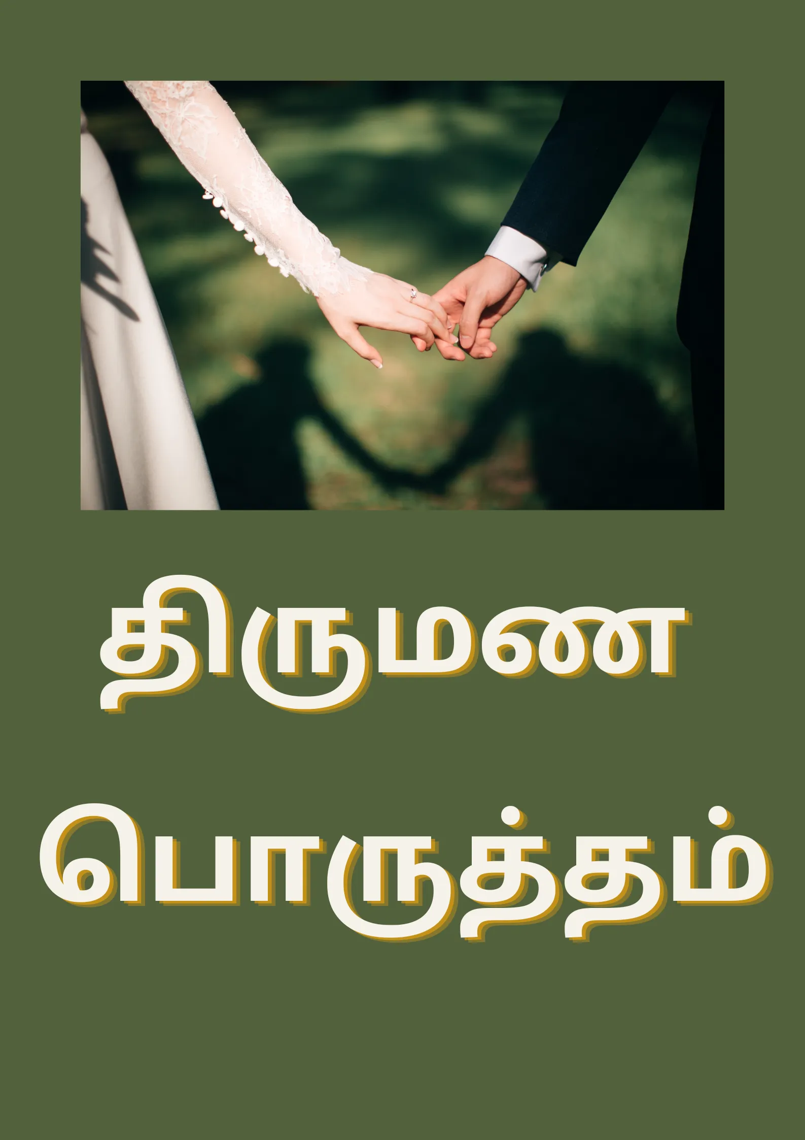 Tamil Jathagam - Rasi Palan | Indus Appstore | Screenshot