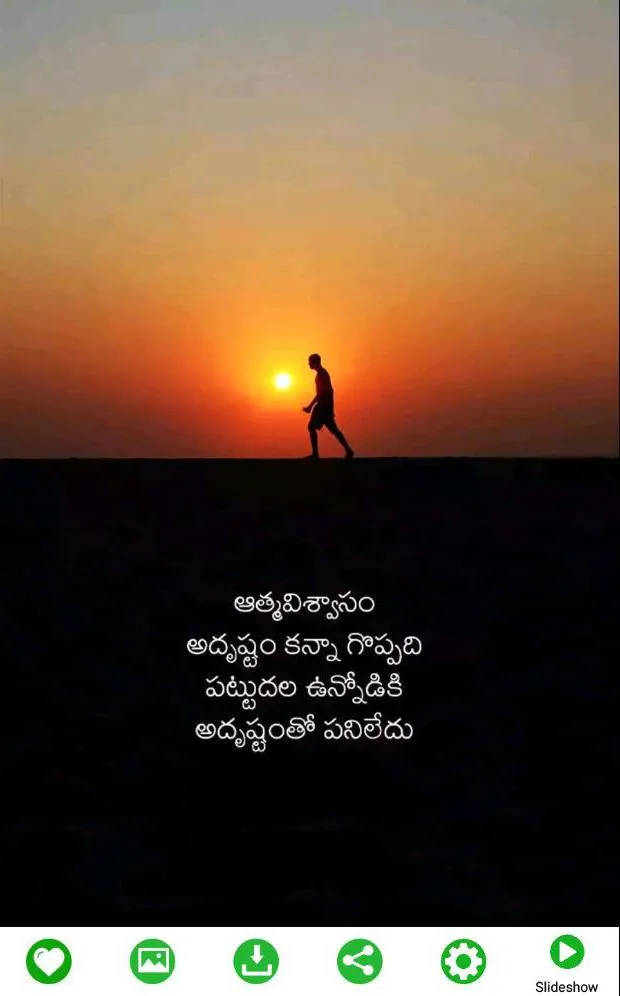 Telugu Quotes 2023 | Indus Appstore | Screenshot