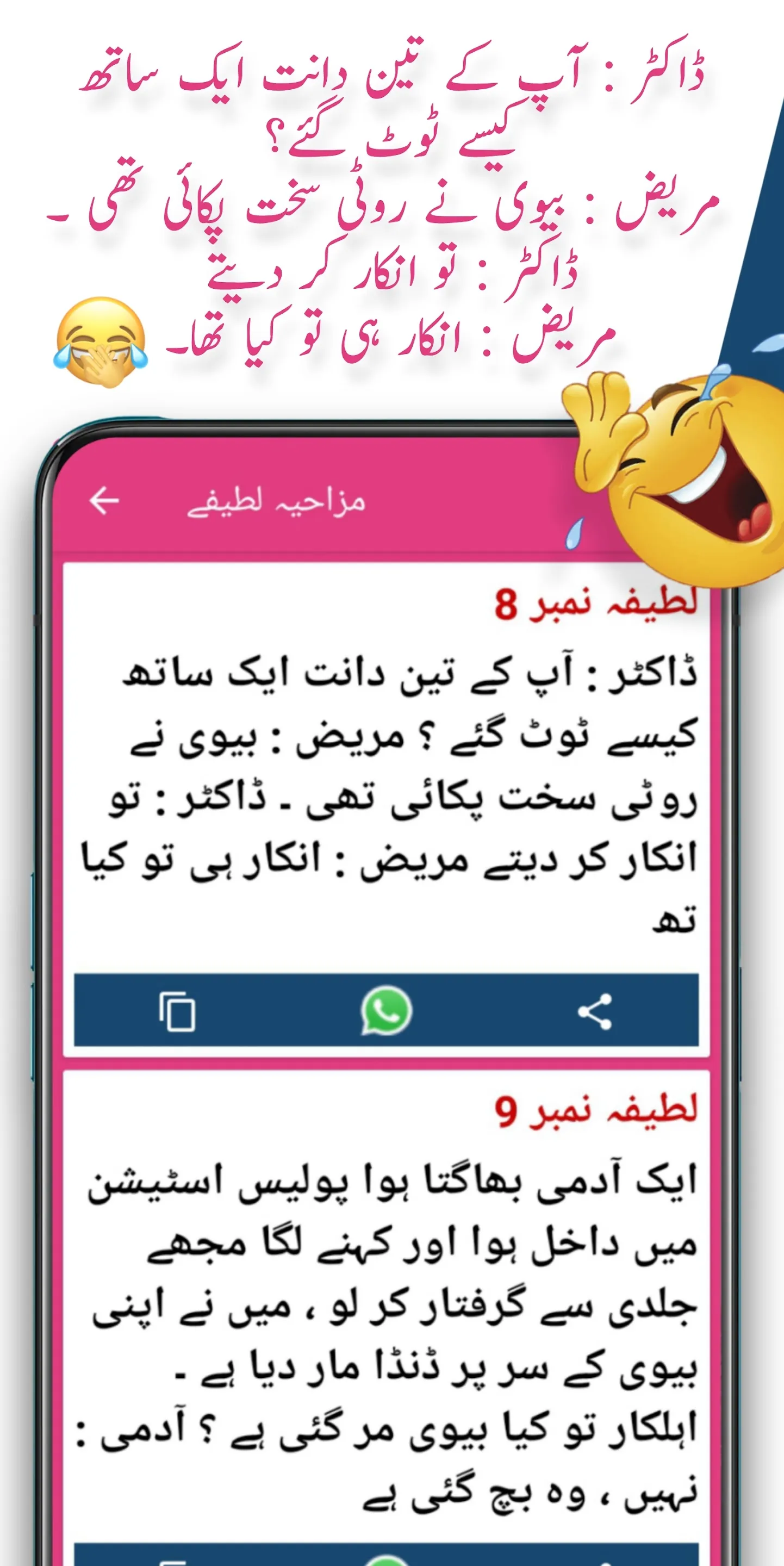 Urdu Paheliyan & Urdu Lateefay | Indus Appstore | Screenshot