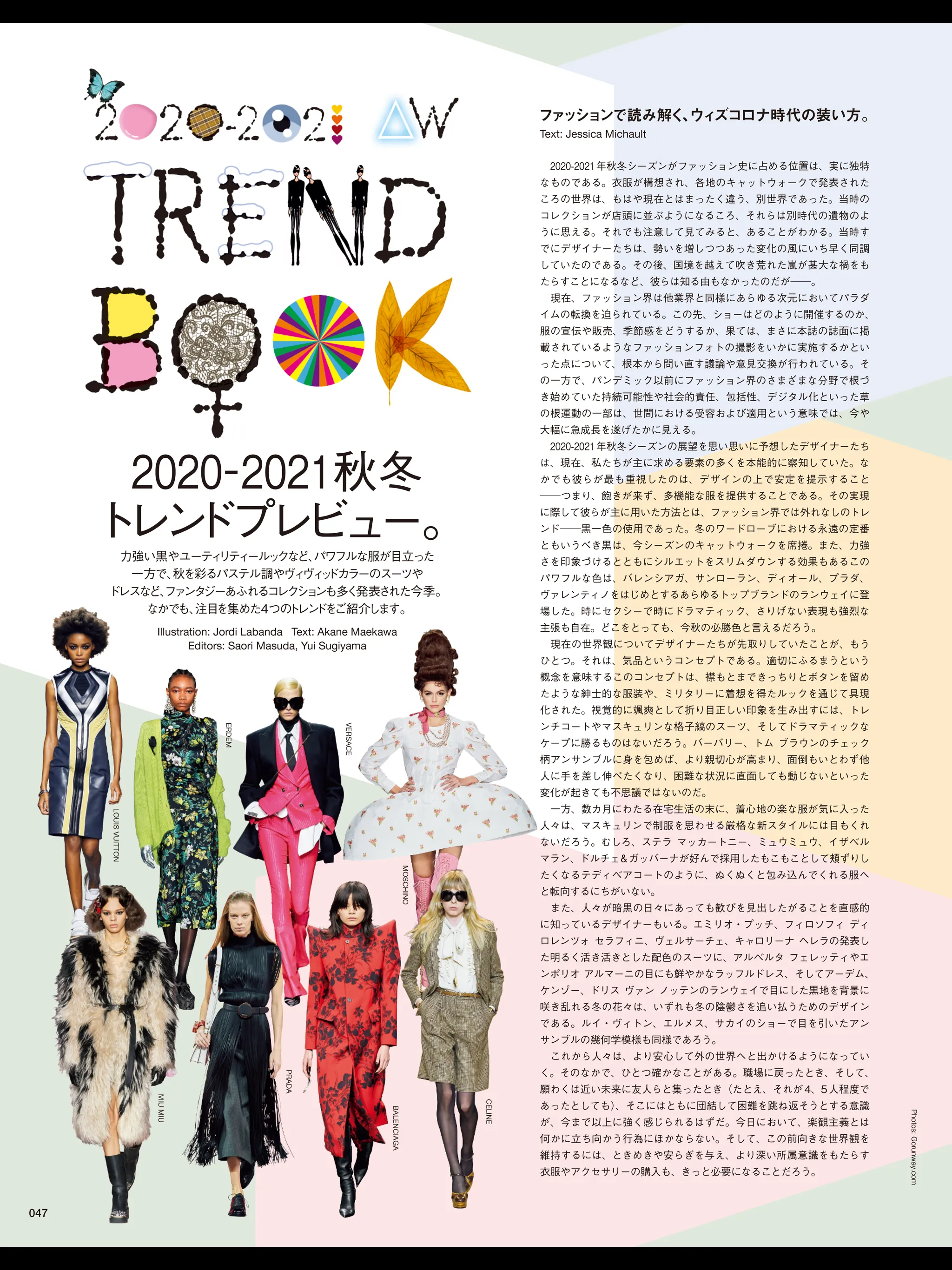 VOGUE JAPAN Special | Indus Appstore | Screenshot