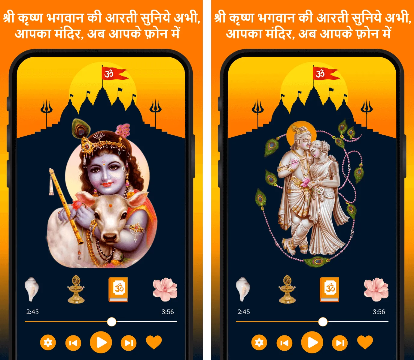 Krishna Aarti Sangrah Bhajan | Indus Appstore | Screenshot