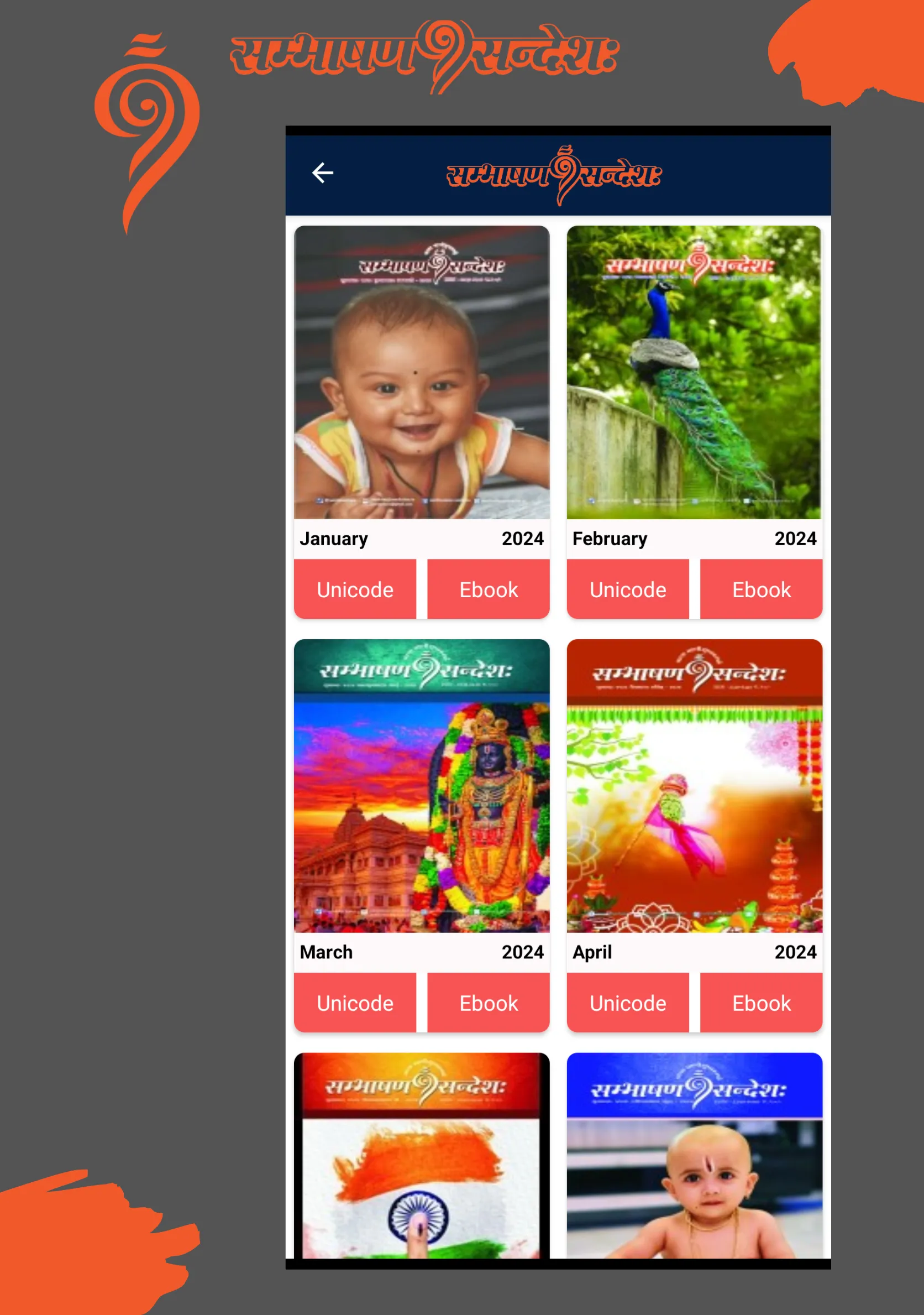 Sambhashana Sandesha | Indus Appstore | Screenshot