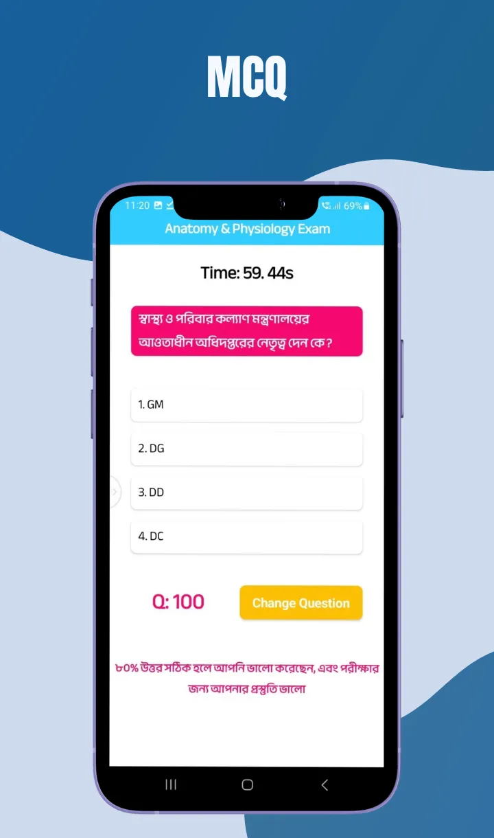 পল্লী চিকিৎসক প্রশিক্ষণ | Indus Appstore | Screenshot
