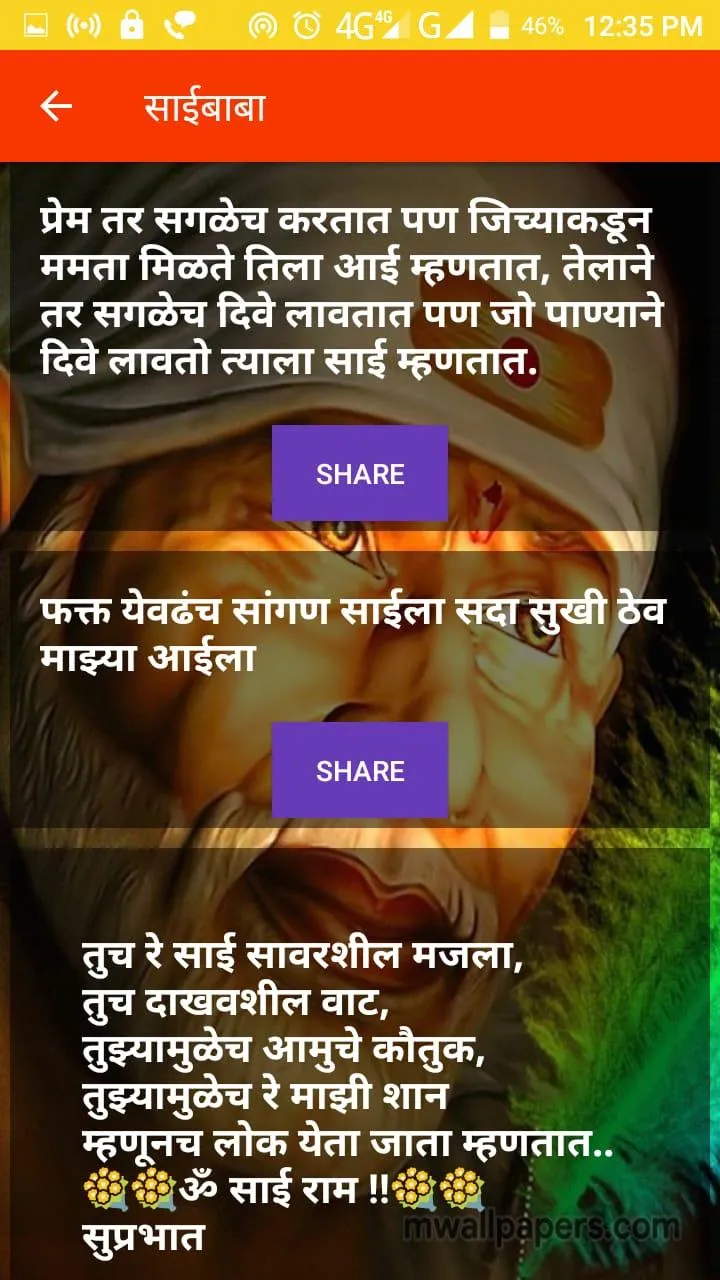 Royal Marathi Status & Message | Indus Appstore | Screenshot