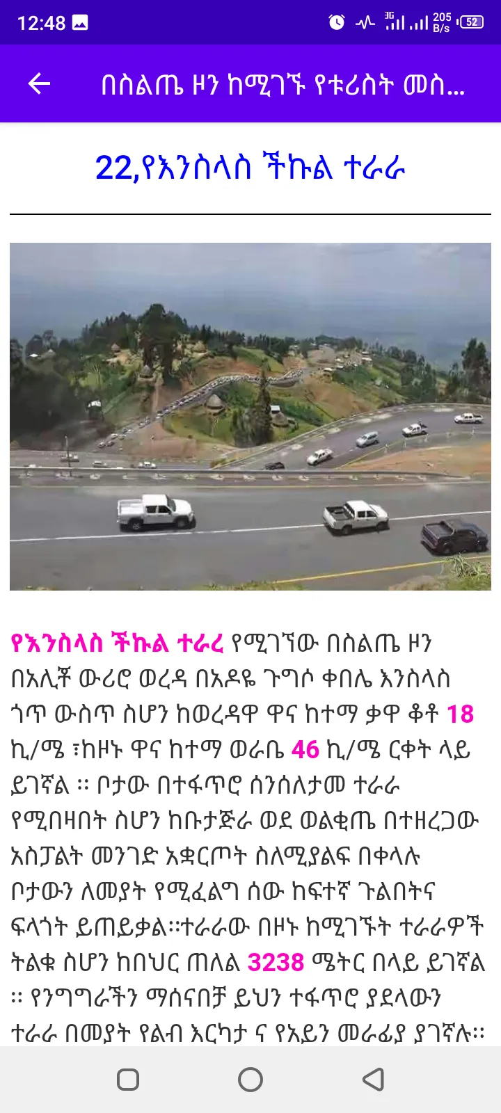 ስልጤ-Silte | Indus Appstore | Screenshot