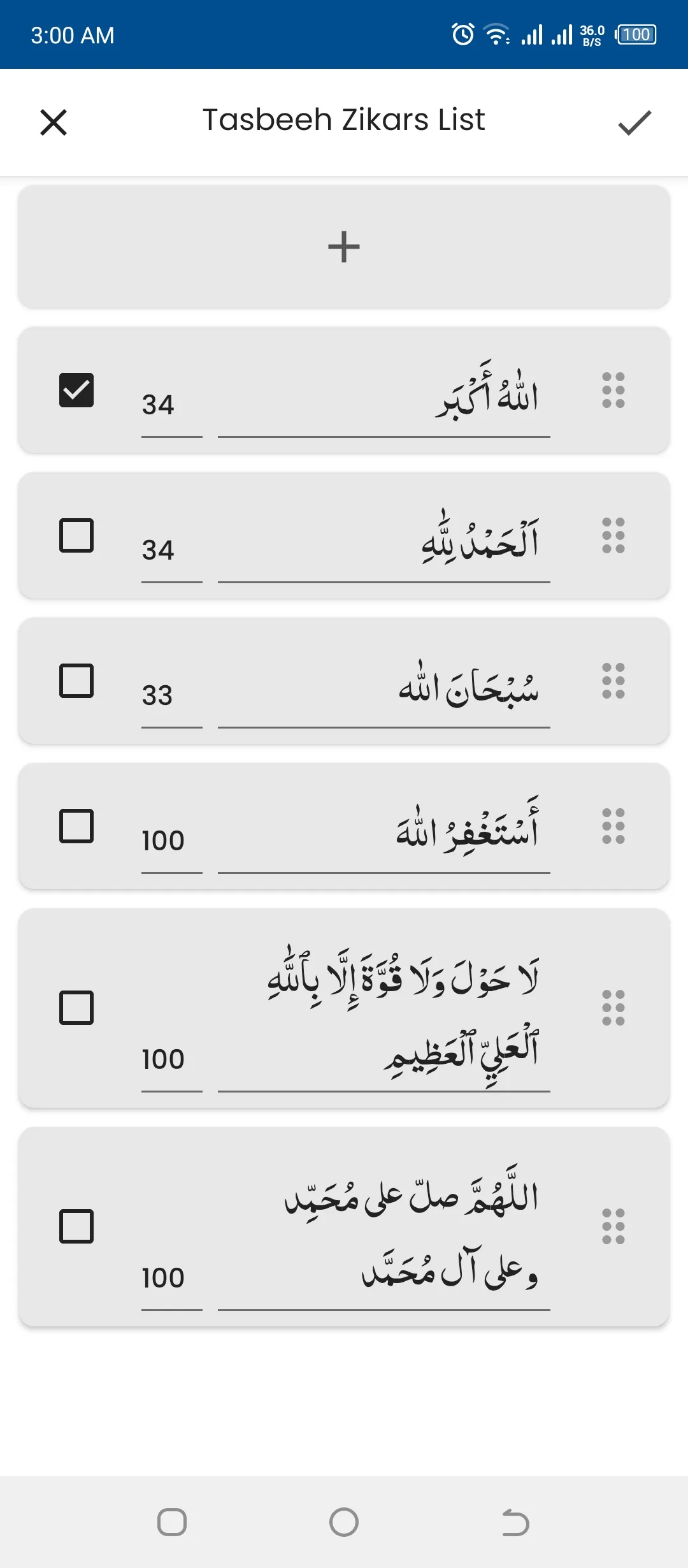 Surah Fatah سورة الفتح | Indus Appstore | Screenshot