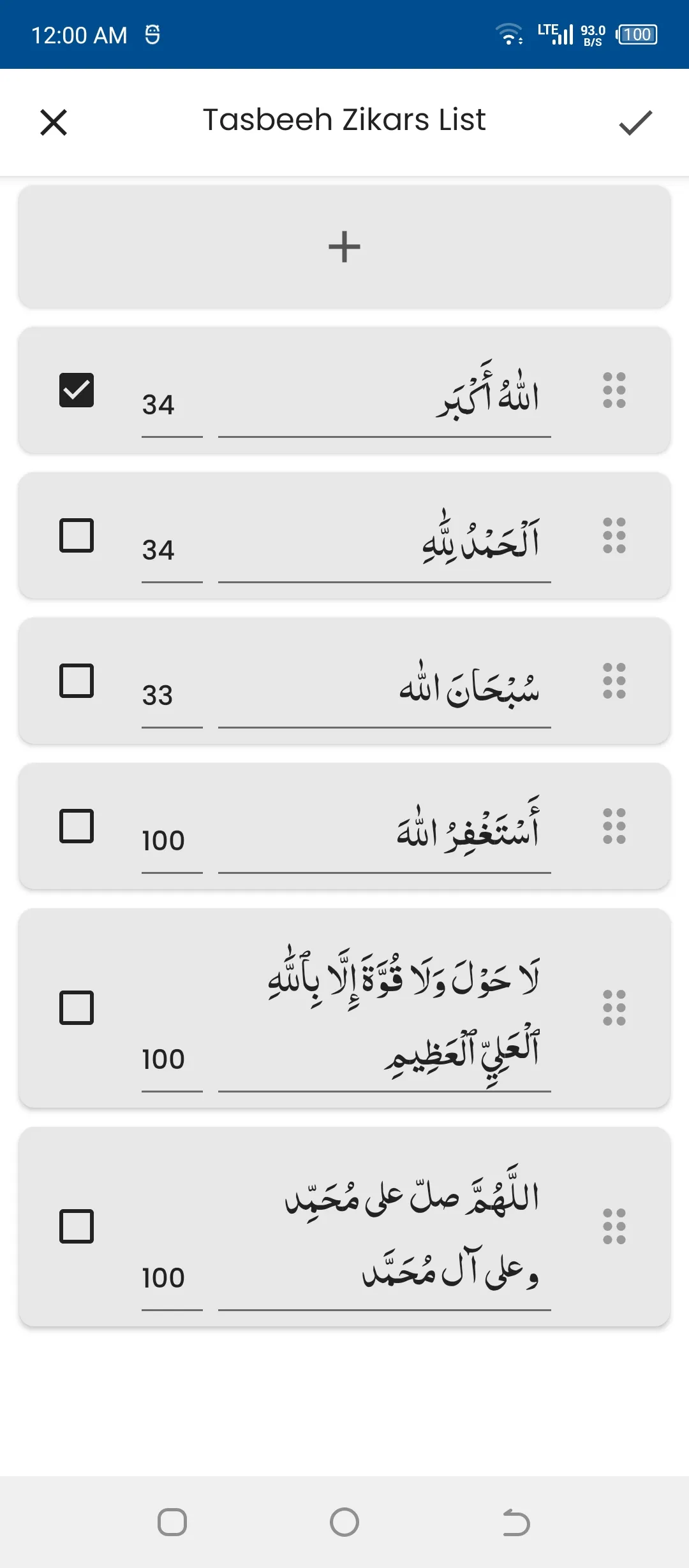 Dua e Noor دعاء نور | Indus Appstore | Screenshot