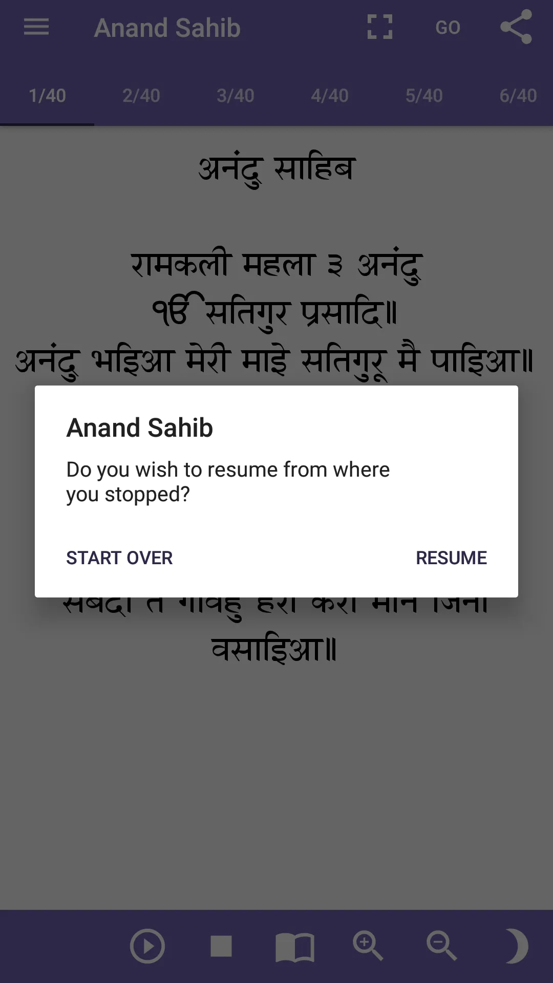 Anand Sahib with Audio | Indus Appstore | Screenshot