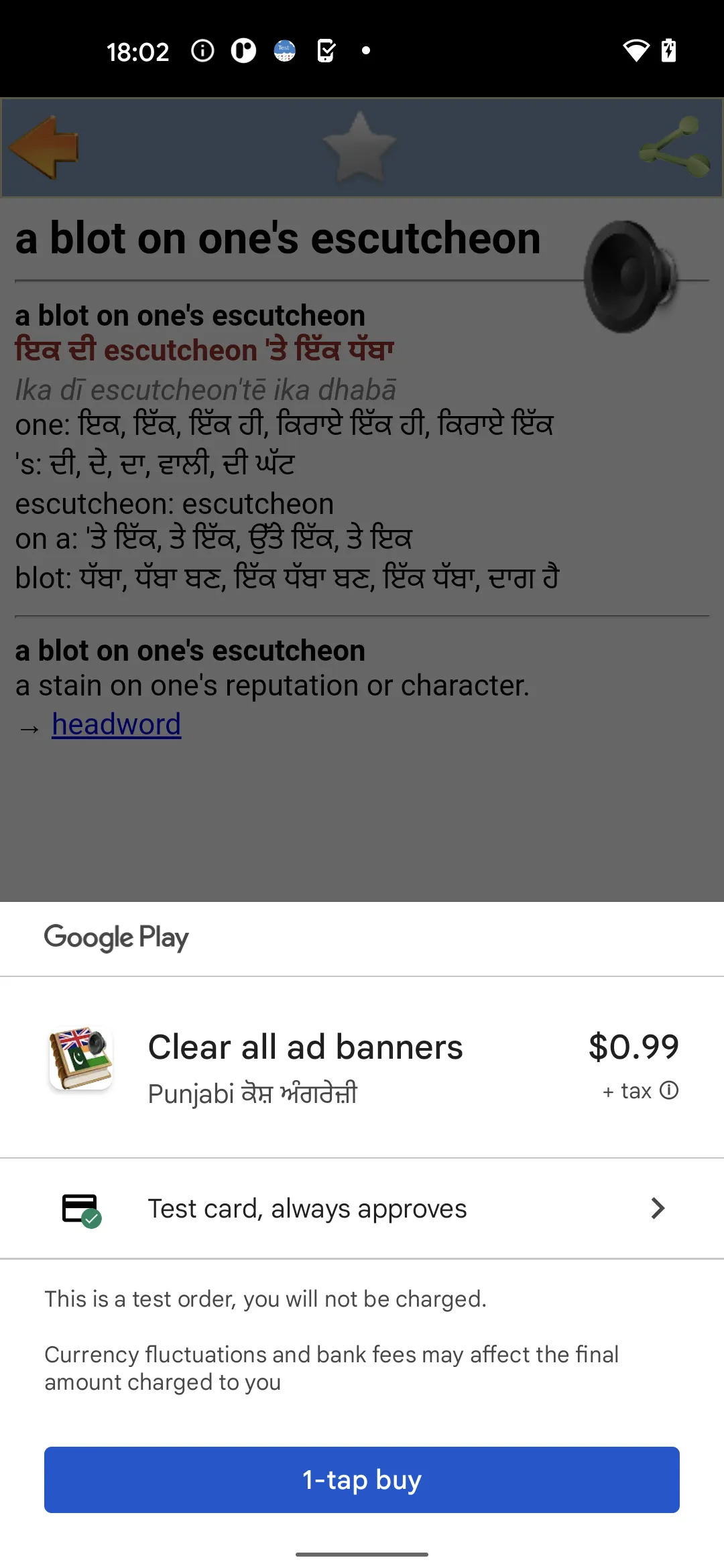 Punjabi ਕੋਸ਼ ਅੰਗਰੇਜ਼ੀ | Indus Appstore | Screenshot