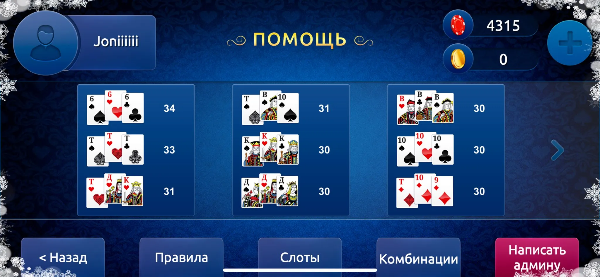 Сека | Indus Appstore | Screenshot