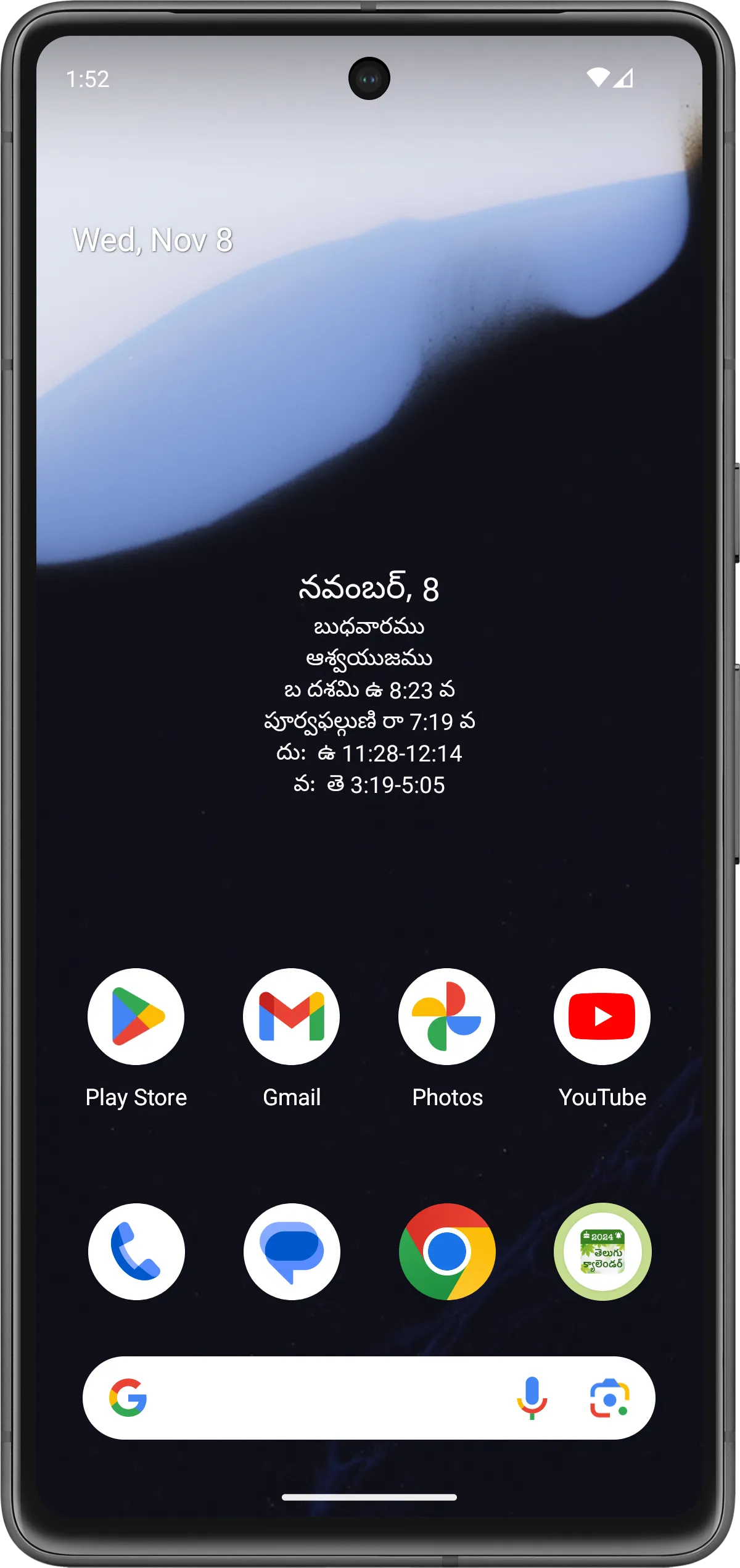 Telugu Calendar 2024 పంచాంగం | Indus Appstore | Screenshot